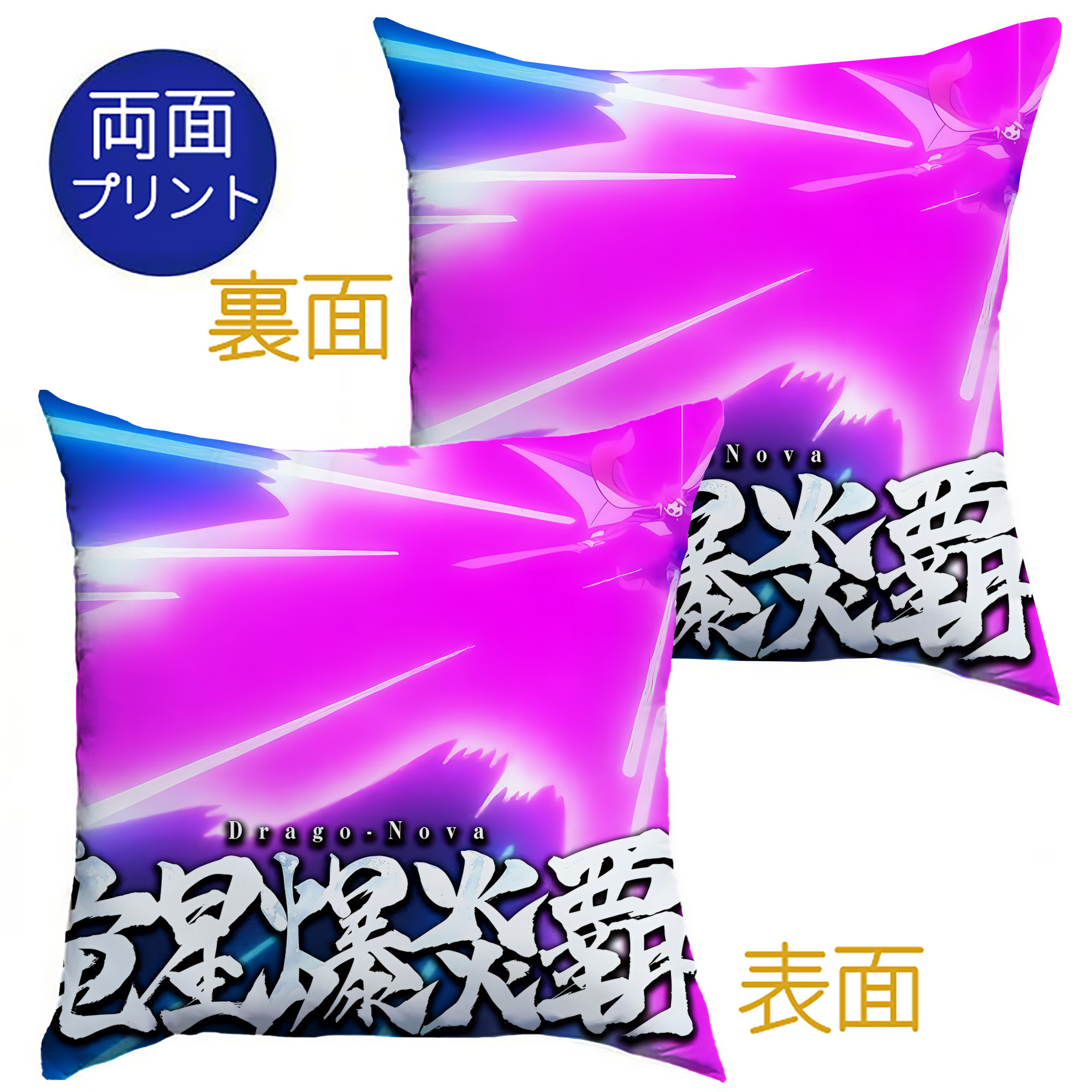 （画像用） 転スラ Regarding Reincarnated to Slime クッションカバー＆本体セット（ポリエステル素材）