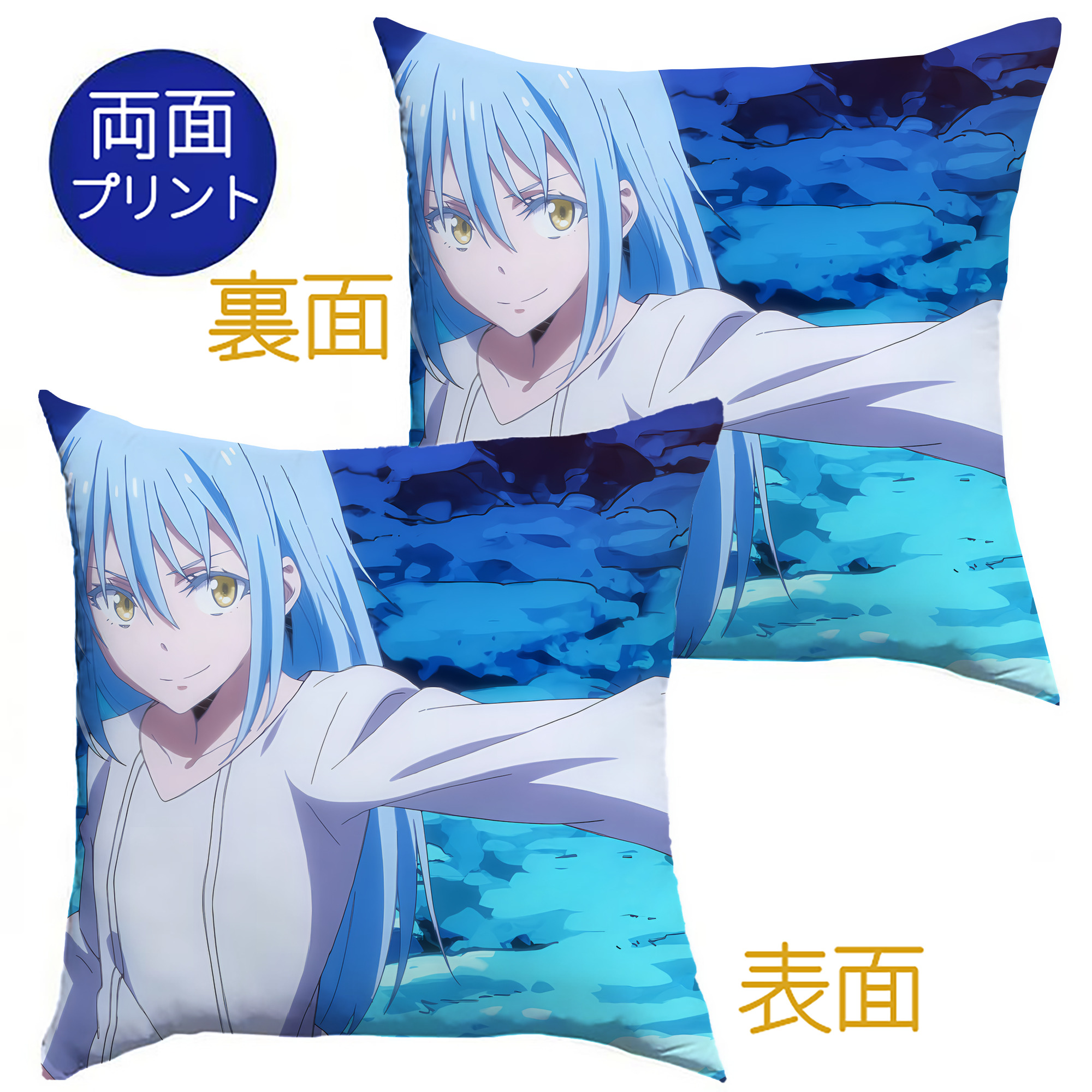 （画像用） 転スラ Regarding Reincarnated to Slime クッションカバー＆本体セット（ポリエステル素材）