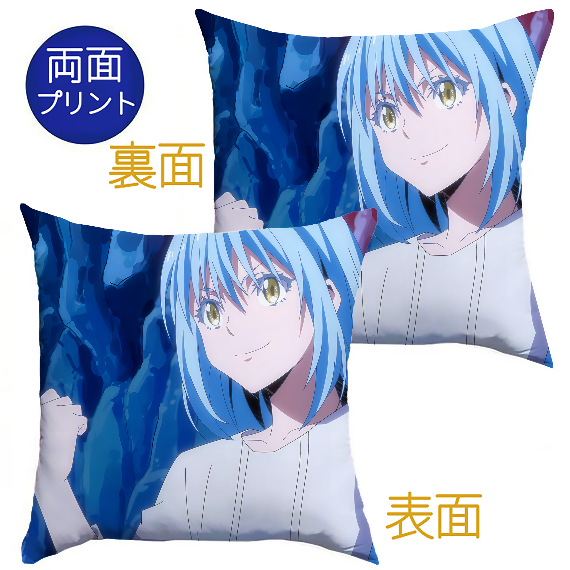 （画像用） 転スラ Regarding Reincarnated to Slime クッションカバー＆本体セット（ポリエステル素材）