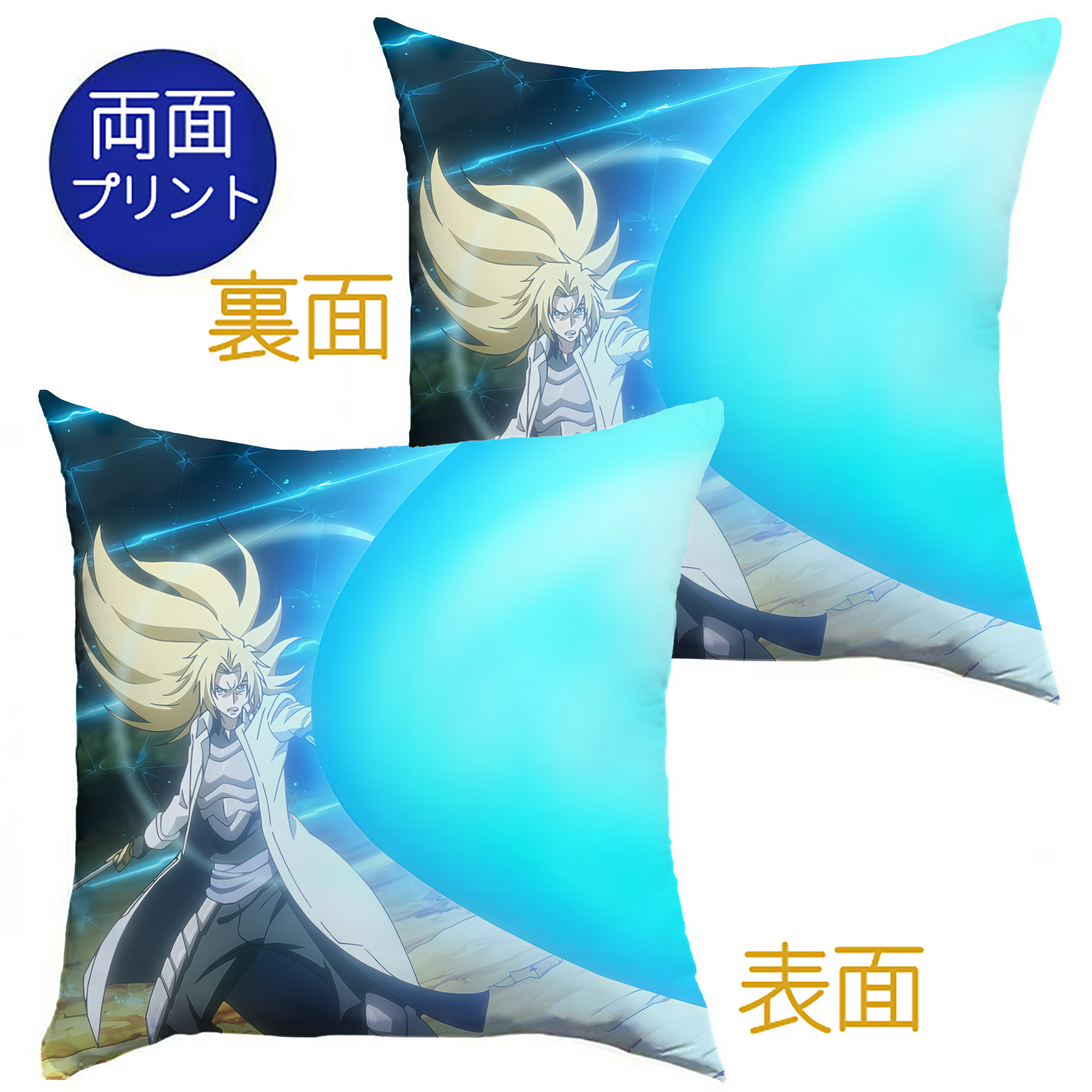 （画像用） 転スラ Regarding Reincarnated to Slime クッションカバー＆本体セット（ポリエステル素材）