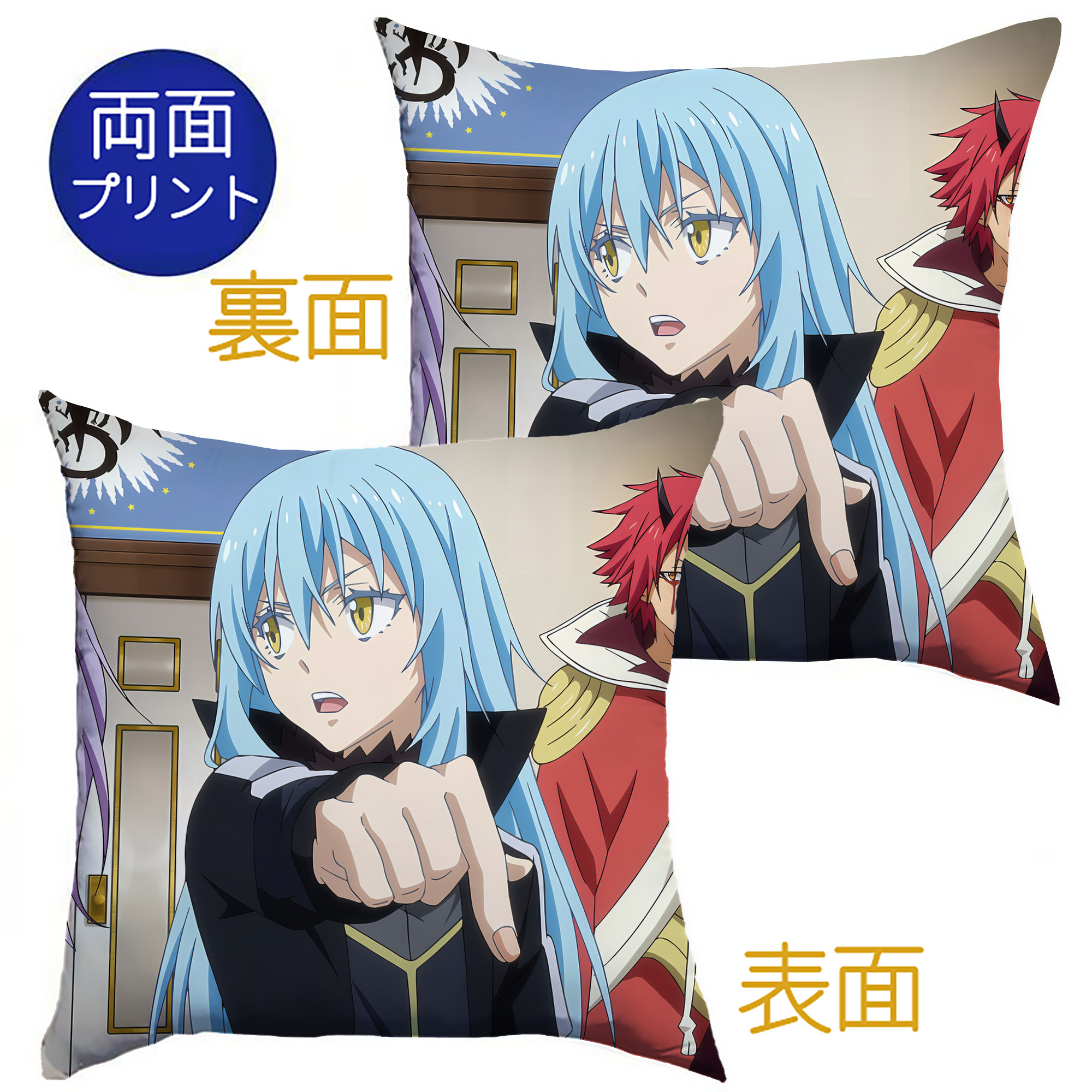（画像用） 転スラ Regarding Reincarnated to Slime クッションカバー＆本体セット（ポリエステル素材）