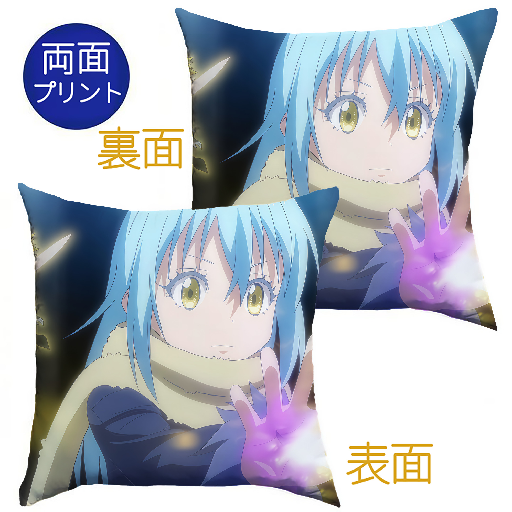 （画像用） 転スラ Regarding Reincarnated to Slime クッションカバー＆本体セット（ポリエステル素材）