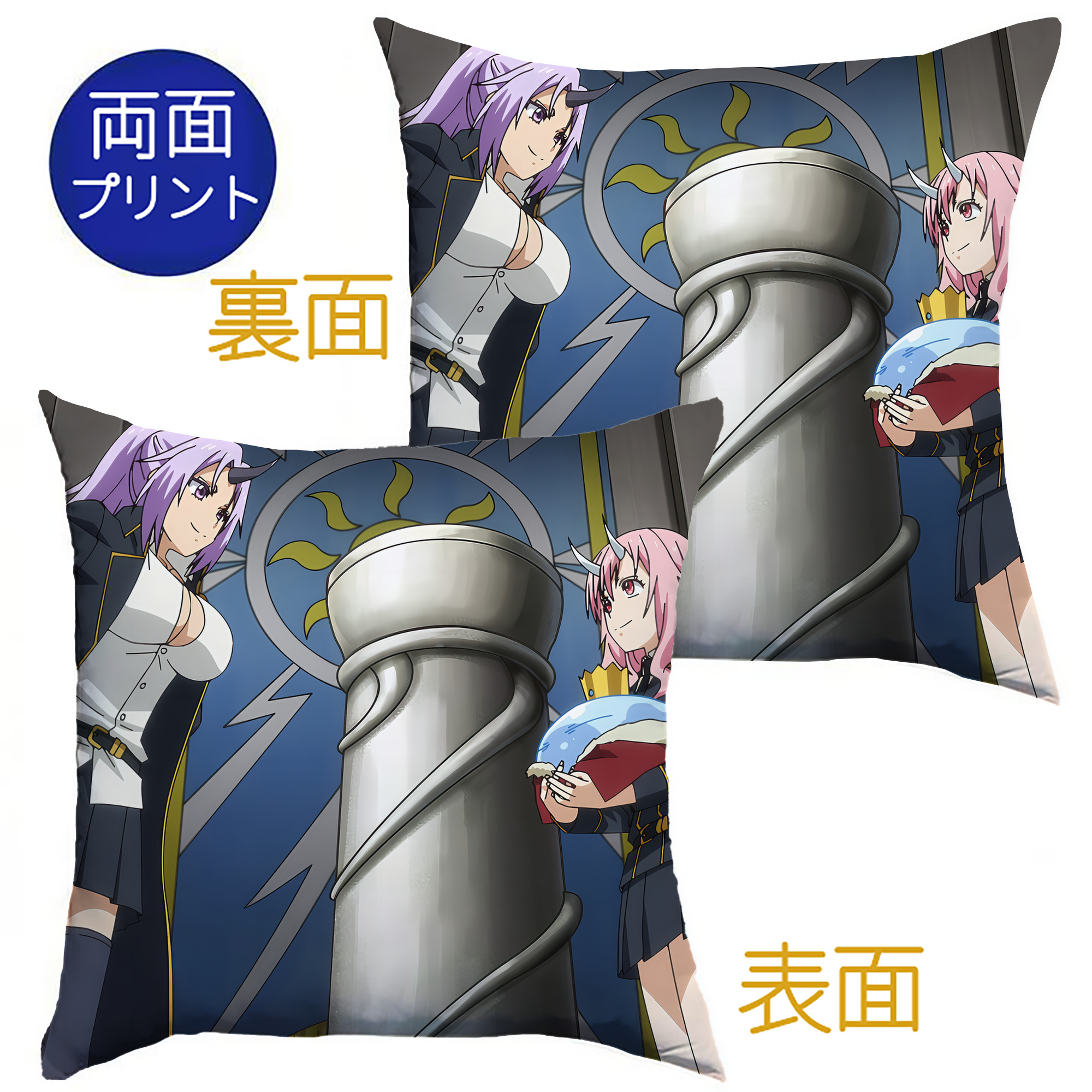 （画像用） 転スラ Regarding Reincarnated to Slime クッションカバー＆本体セット（ポリエステル素材）