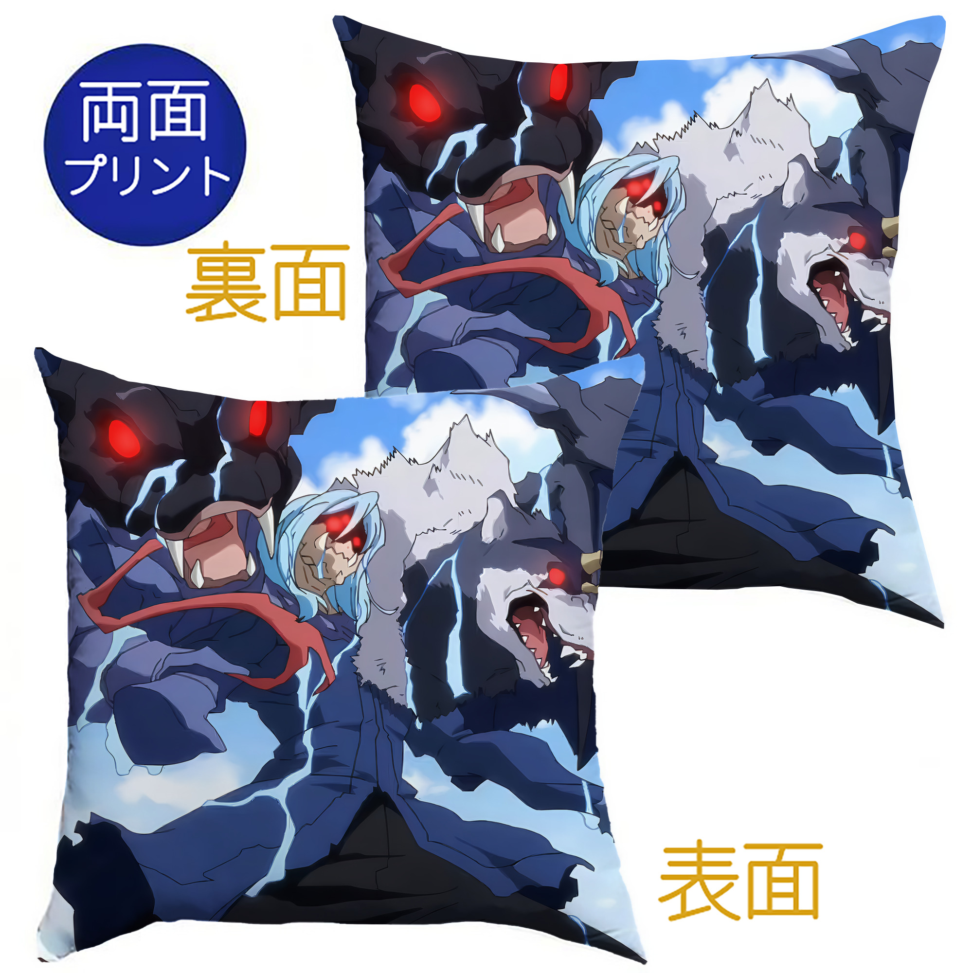 （画像用） 転スラ Regarding Reincarnated to Slime クッションカバー＆本体セット（ポリエステル素材）