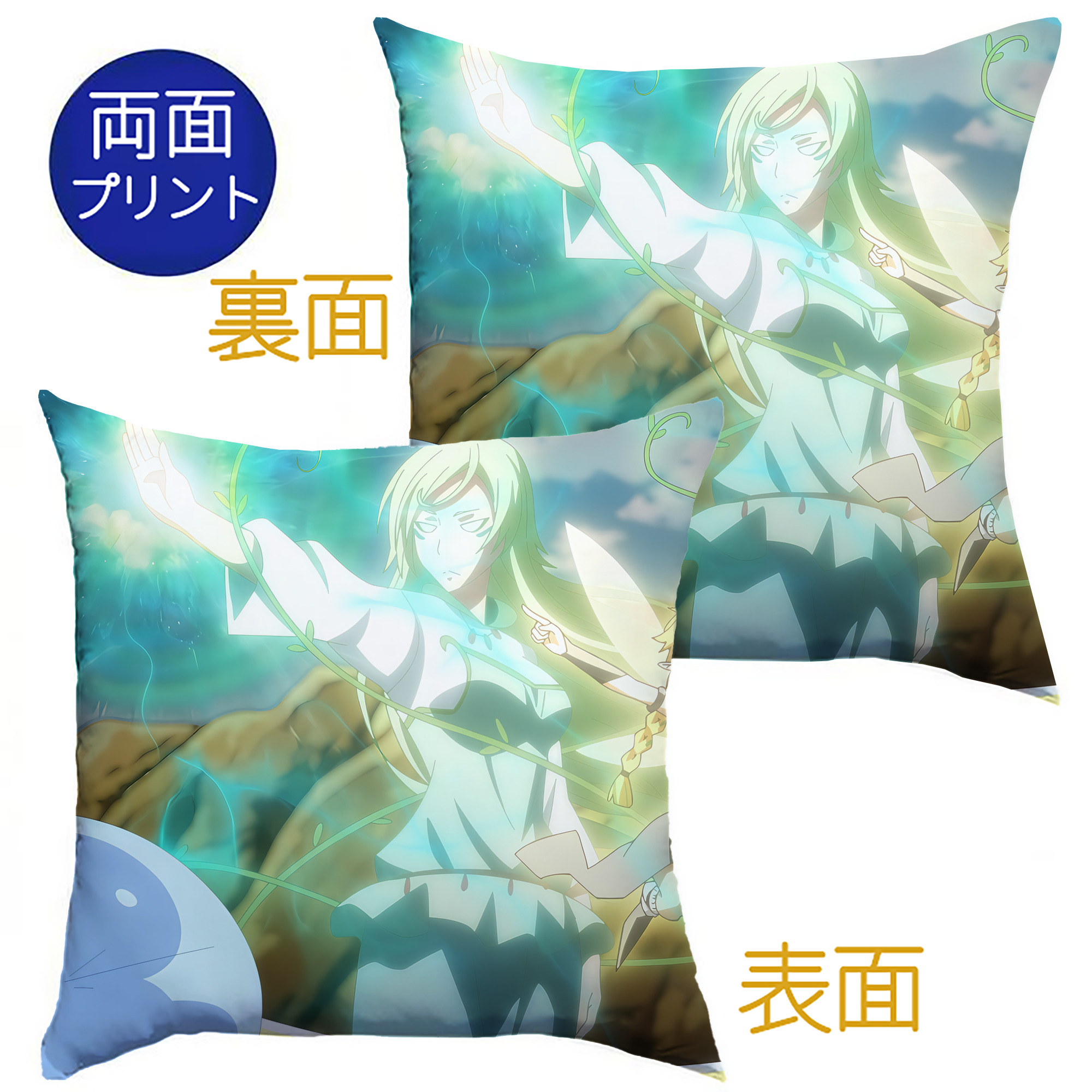 （画像用） 転スラ Regarding Reincarnated to Slime クッションカバー＆本体セット（ポリエステル素材）