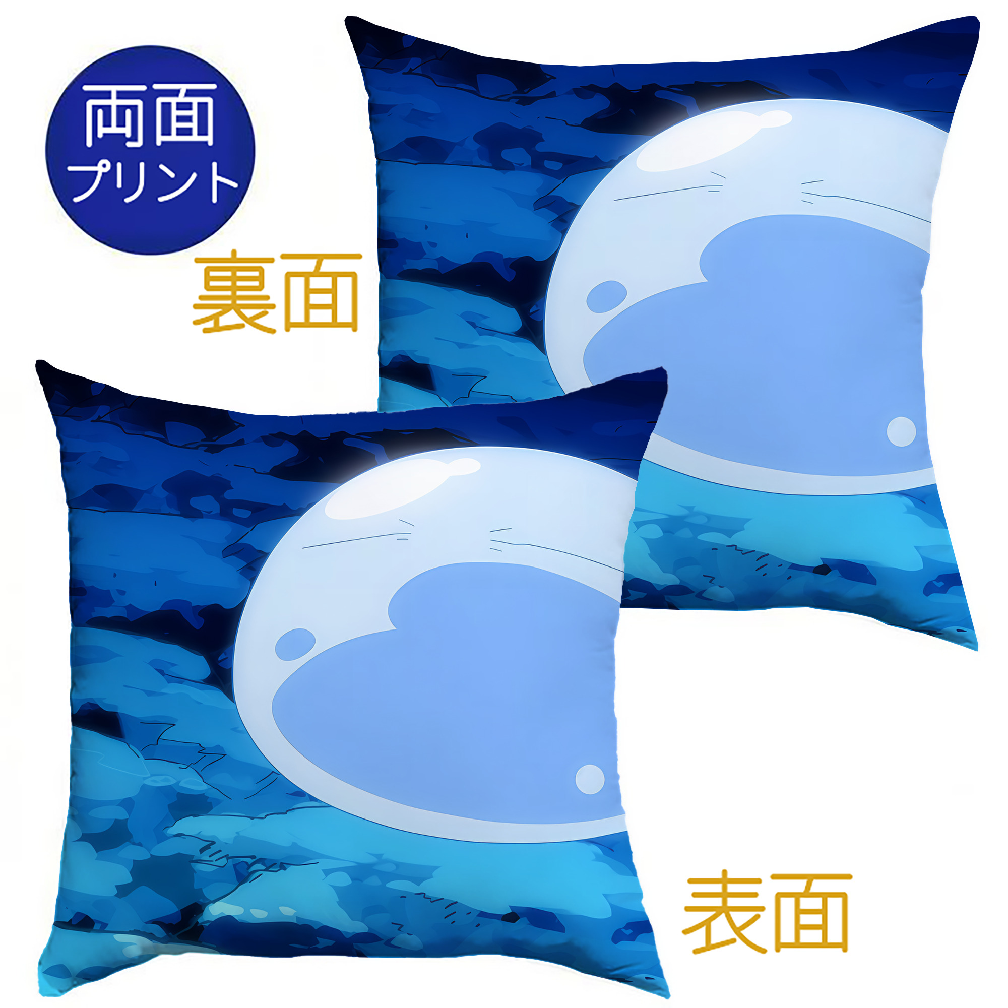 （画像用） 転スラ Regarding Reincarnated to Slime クッションカバー＆本体セット（ポリエステル素材）