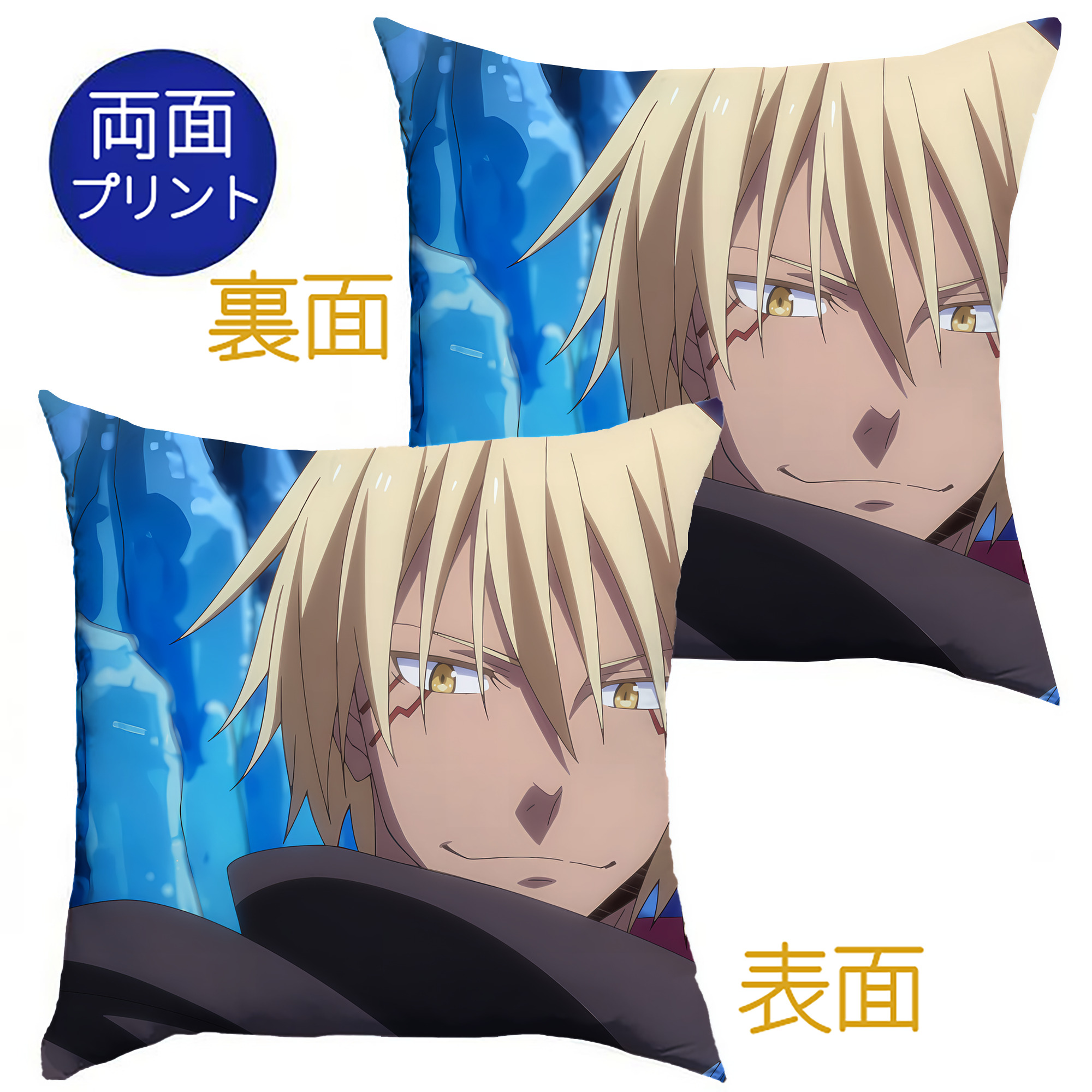 （画像用） 転スラ Regarding Reincarnated to Slime クッションカバー＆本体セット（ポリエステル素材）