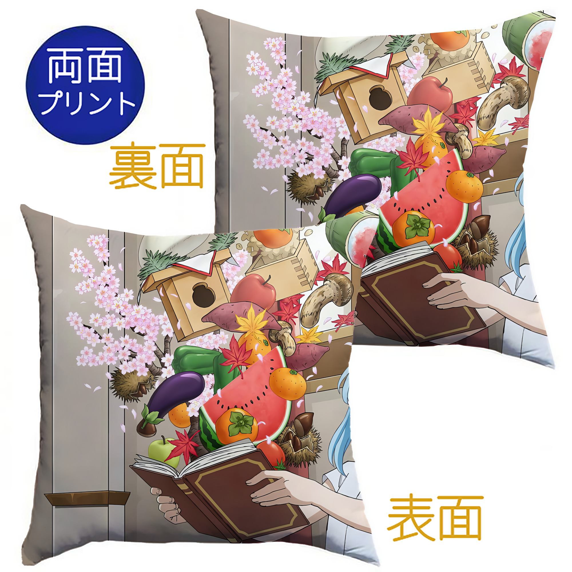 （画像用） 転スラ Regarding Reincarnated to Slime クッションカバー＆本体セット（ポリエステル素材）