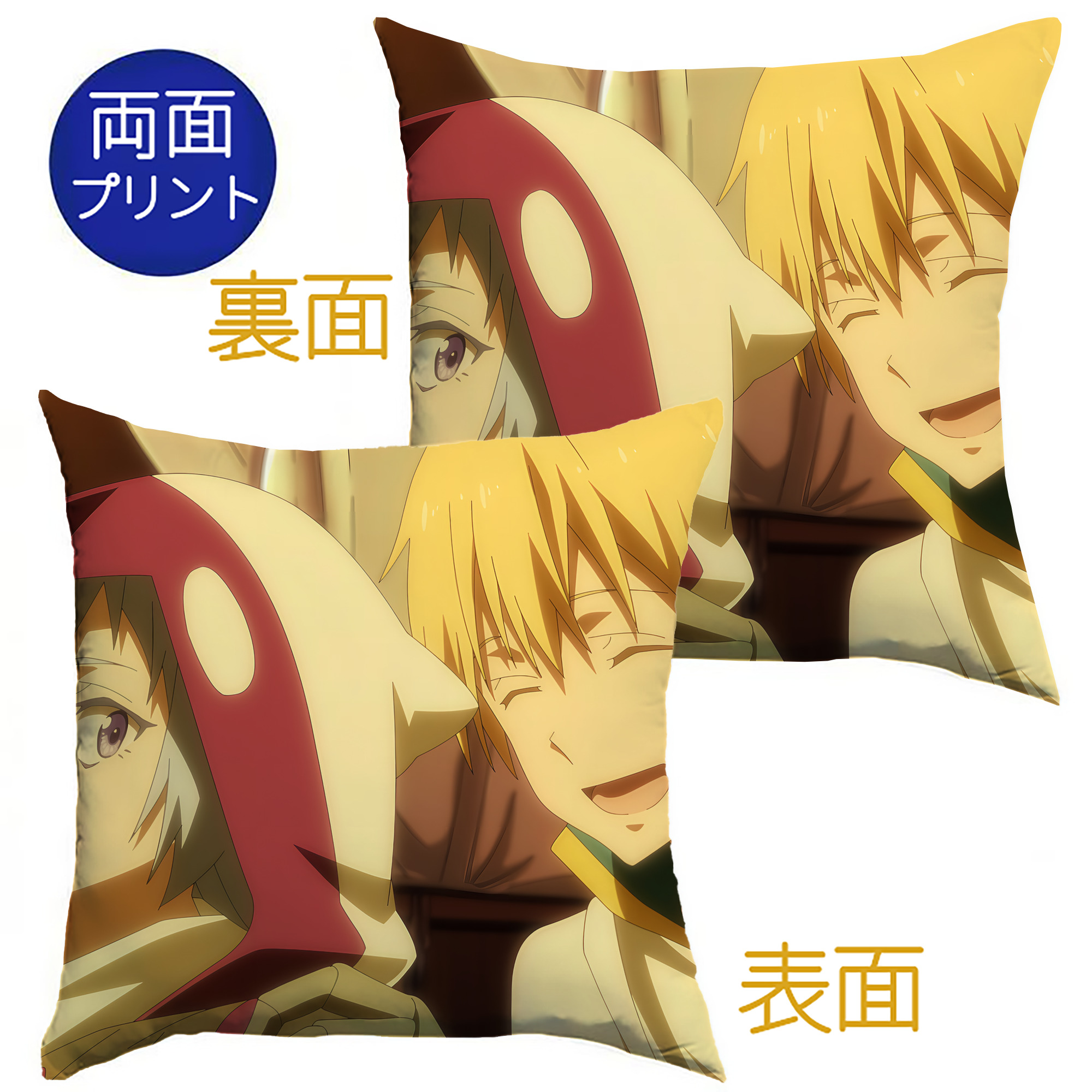 （画像用） 転スラ Regarding Reincarnated to Slime クッションカバー＆本体セット（ポリエステル素材）