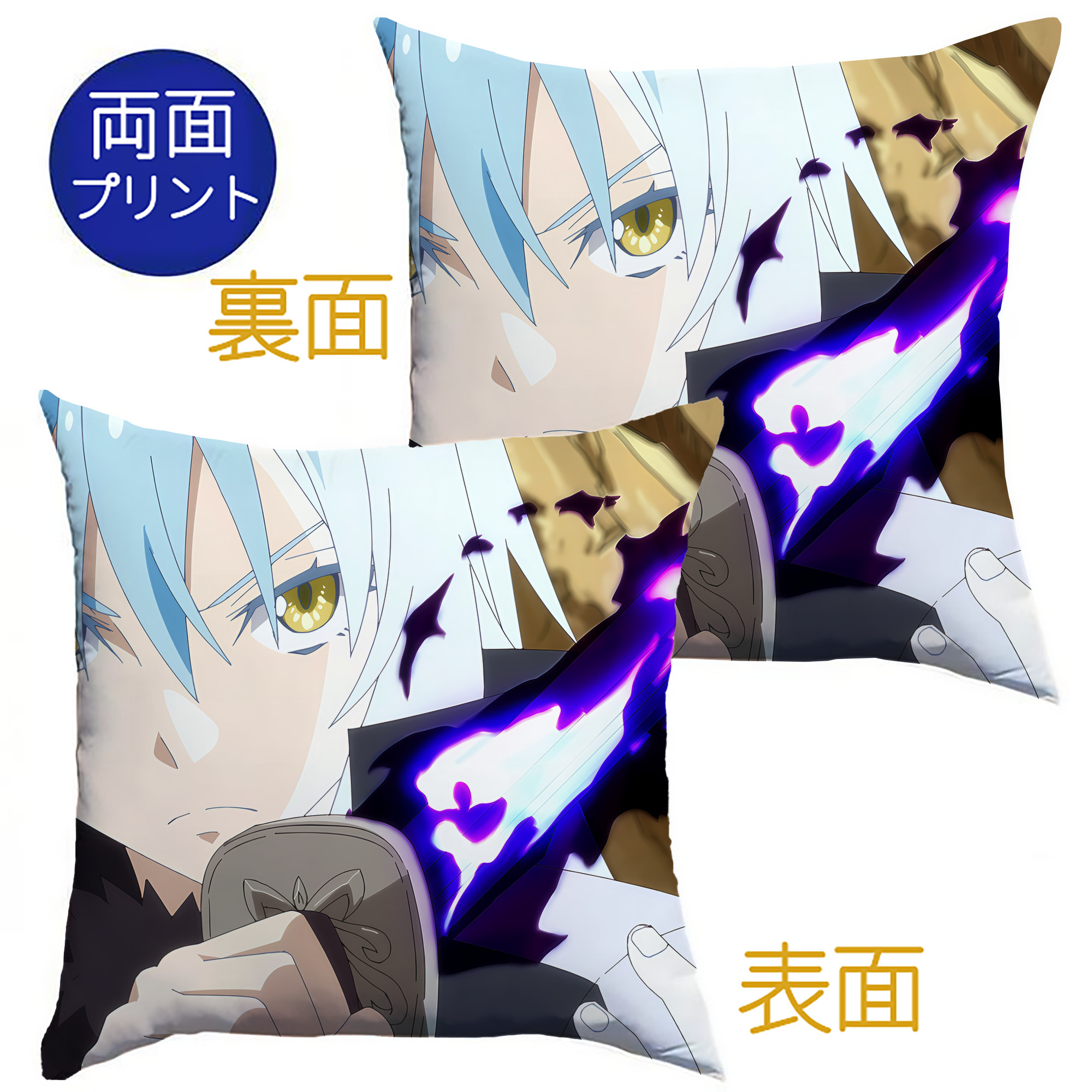 （画像用） 転スラ Regarding Reincarnated to Slime クッションカバー＆本体セット（ポリエステル素材）