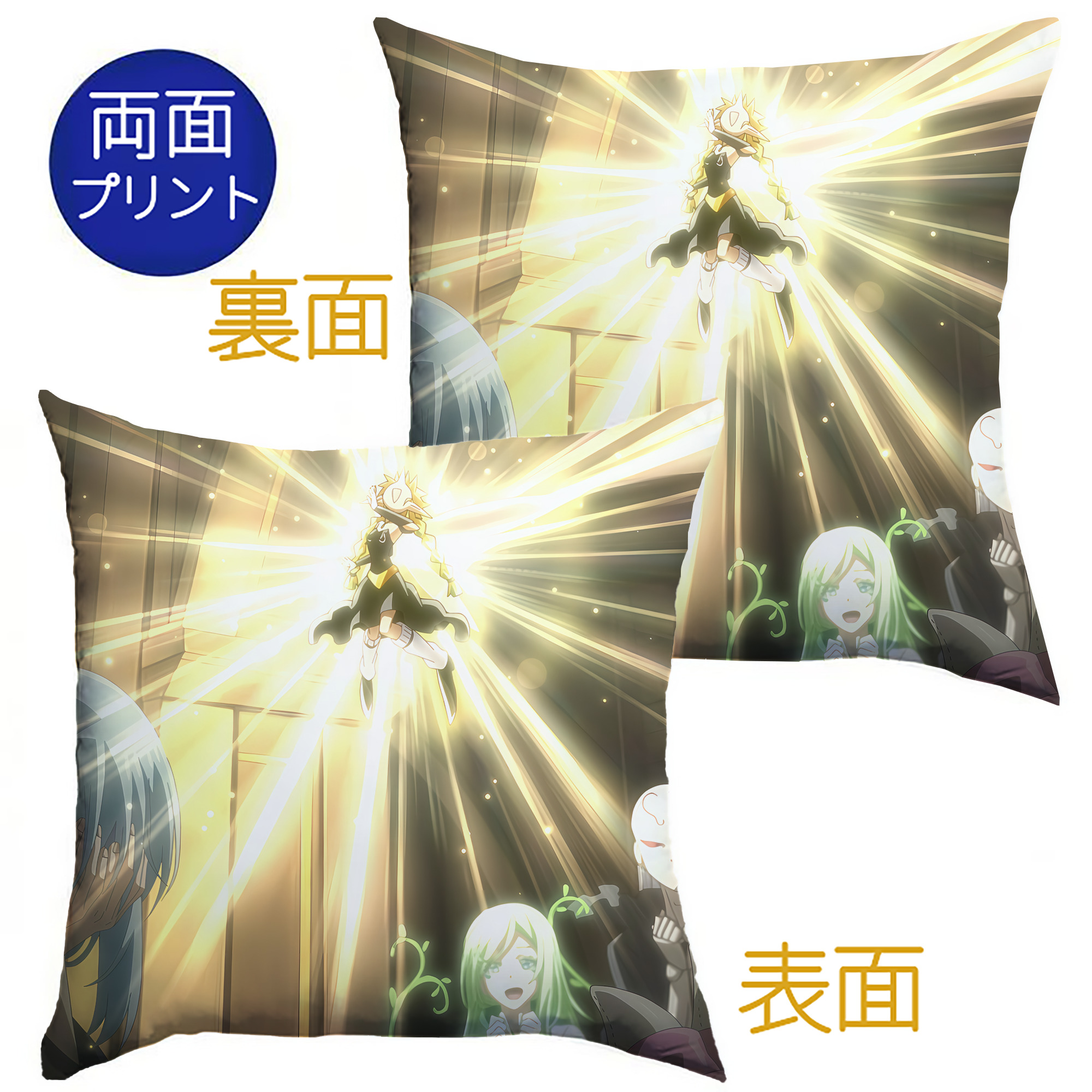 （画像用） 転スラ Regarding Reincarnated to Slime クッションカバー＆本体セット（ポリエステル素材）