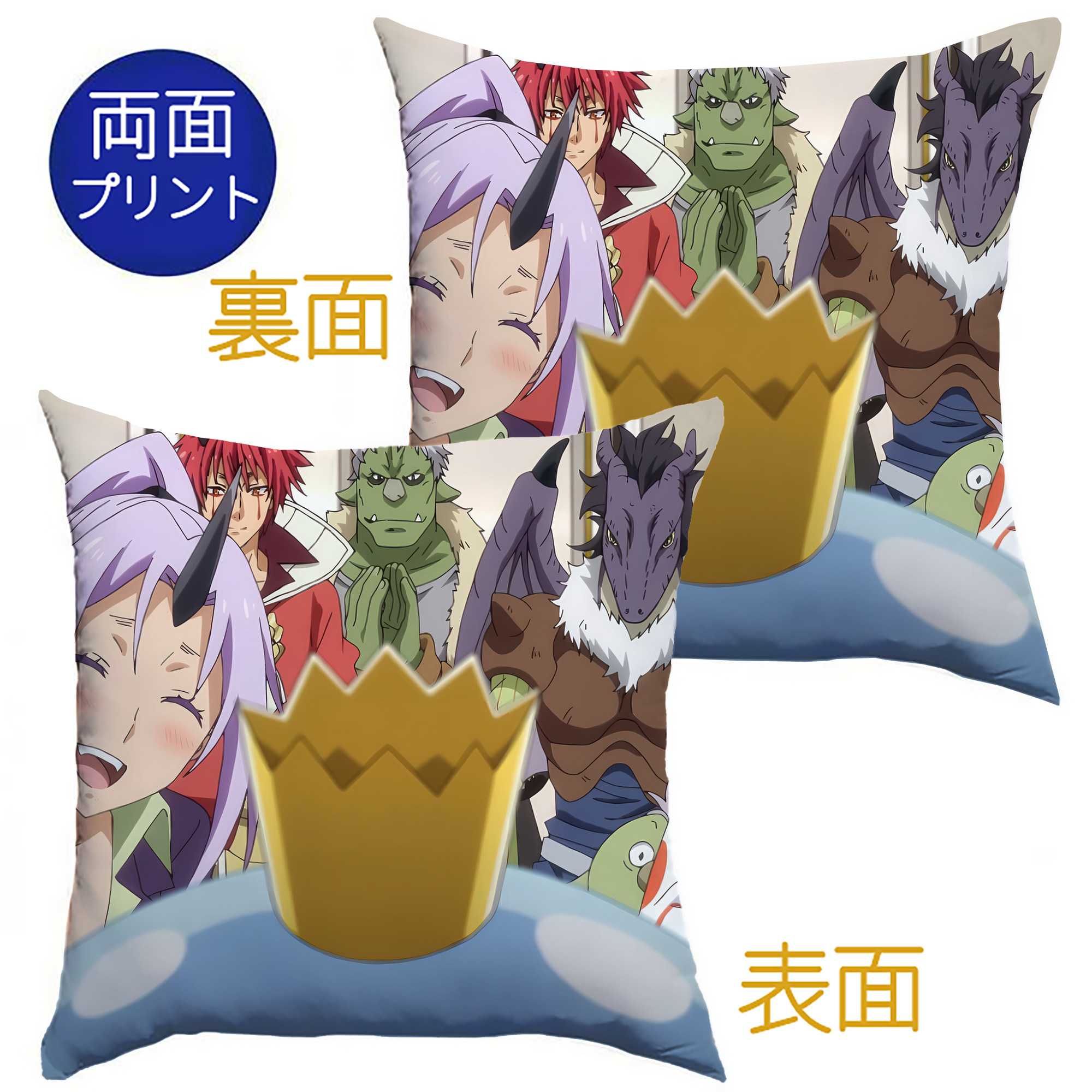 （画像用） 転スラ Regarding Reincarnated to Slime クッションカバー＆本体セット（ポリエステル素材）