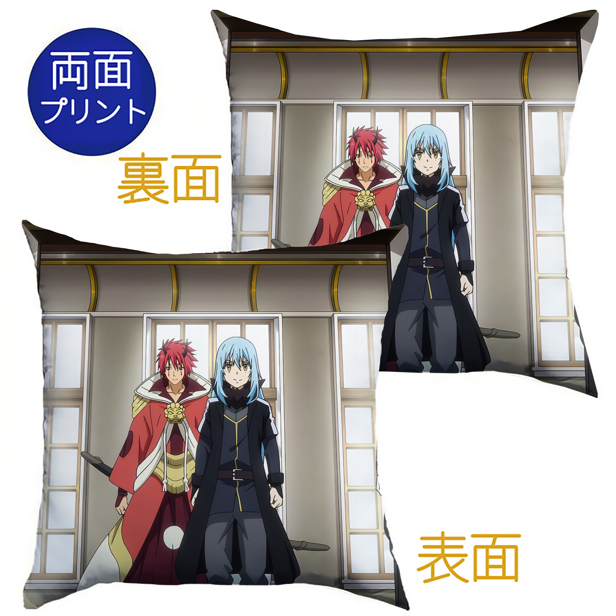 （画像用） 転スラ Regarding Reincarnated to Slime クッションカバー＆本体セット（ポリエステル素材）