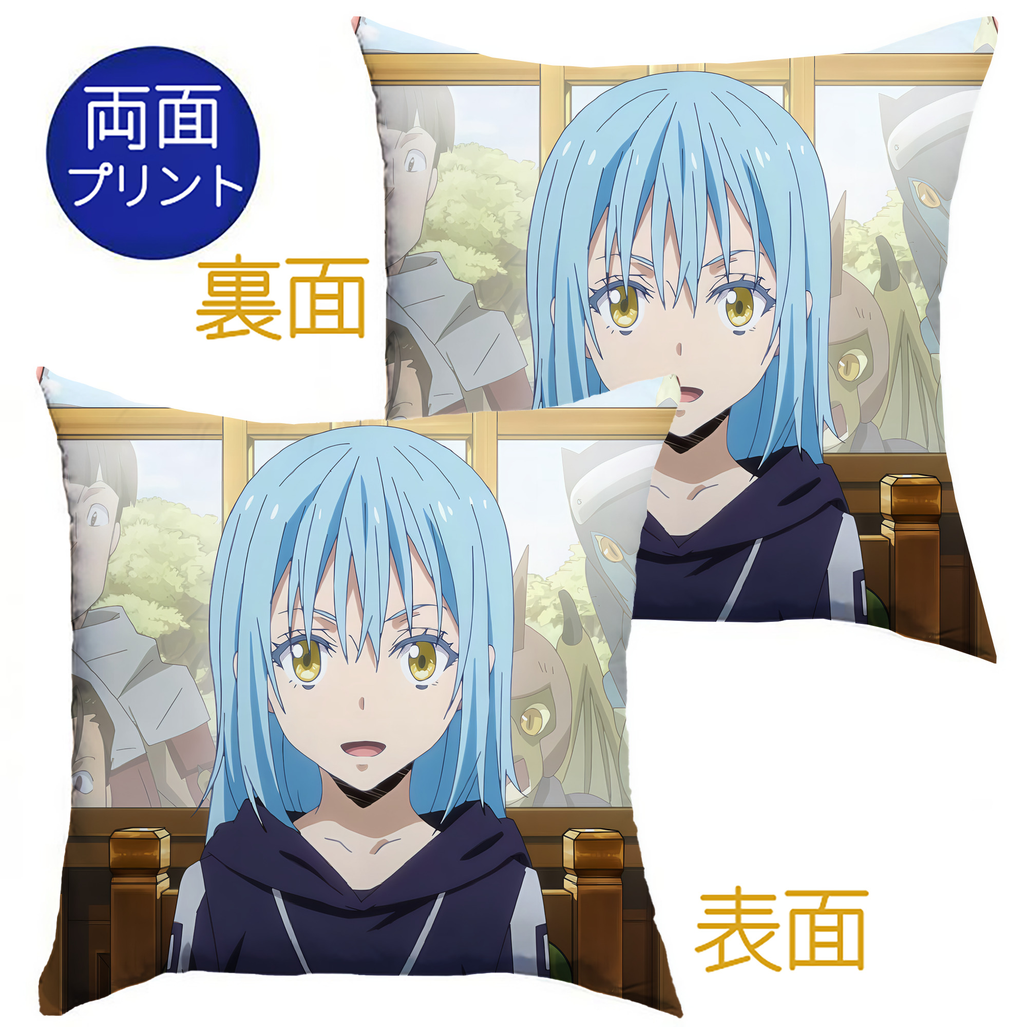 （画像用） 転スラ Regarding Reincarnated to Slime クッションカバー＆本体セット（ポリエステル素材）