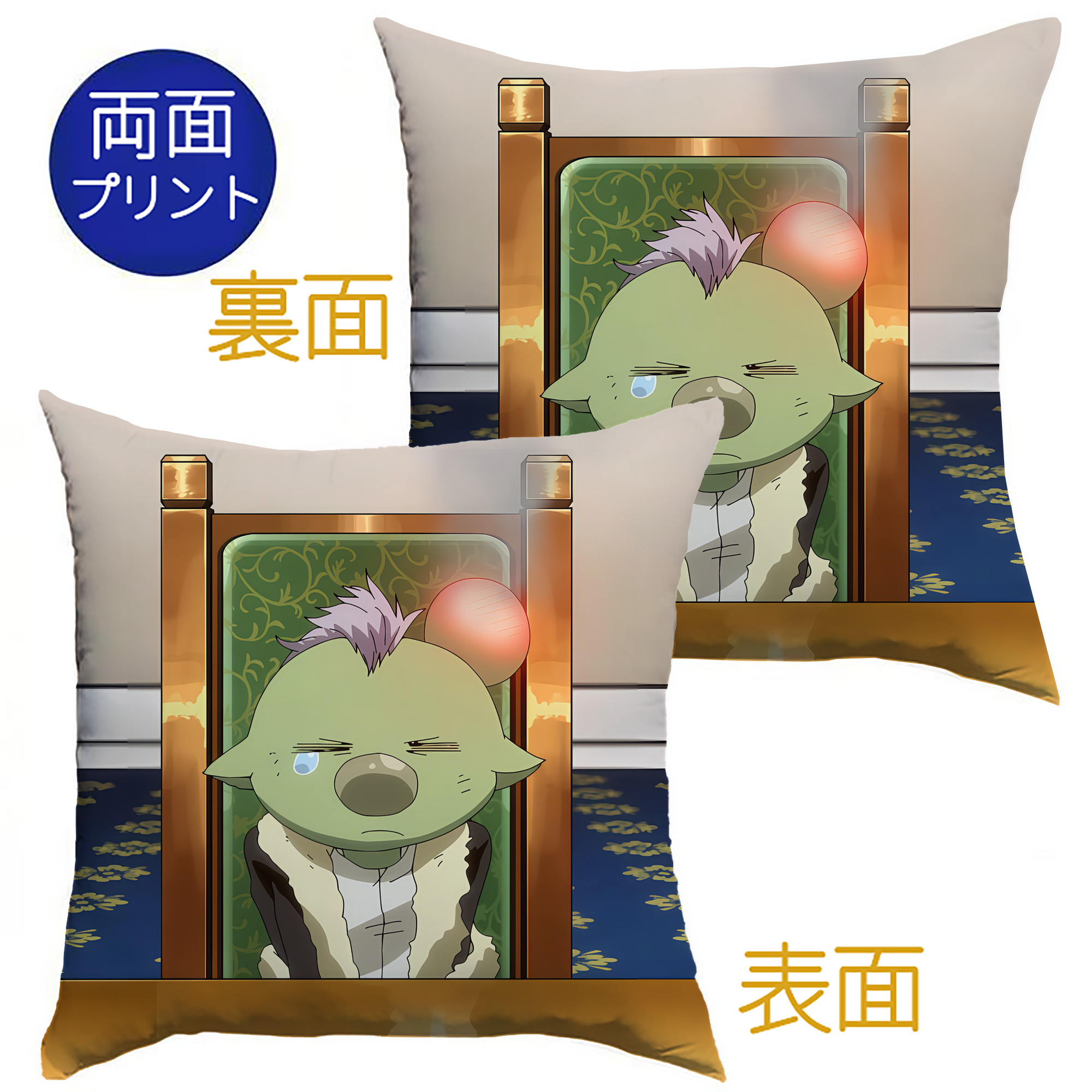 （画像用） 転スラ Regarding Reincarnated to Slime クッションカバー＆本体セット（ポリエステル素材）