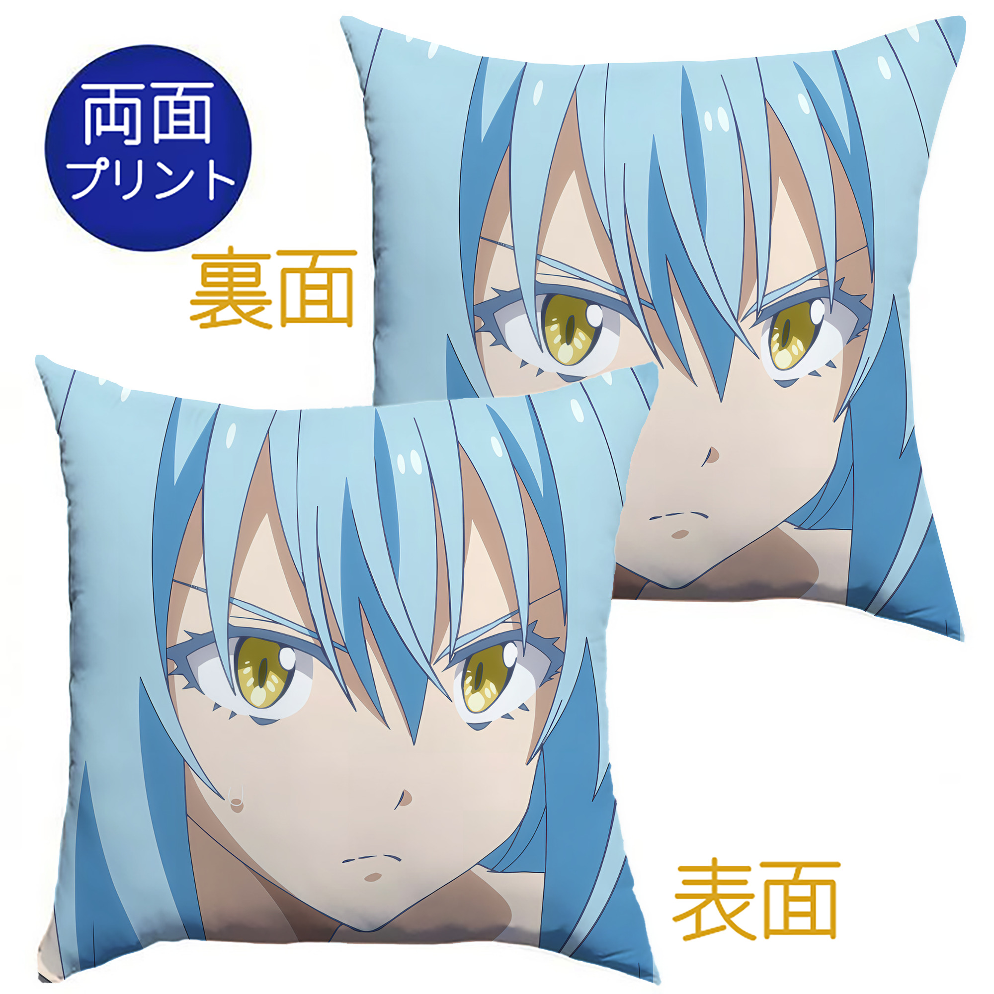 （画像用） 転スラ Regarding Reincarnated to Slime クッションカバー＆本体セット（ポリエステル素材）
