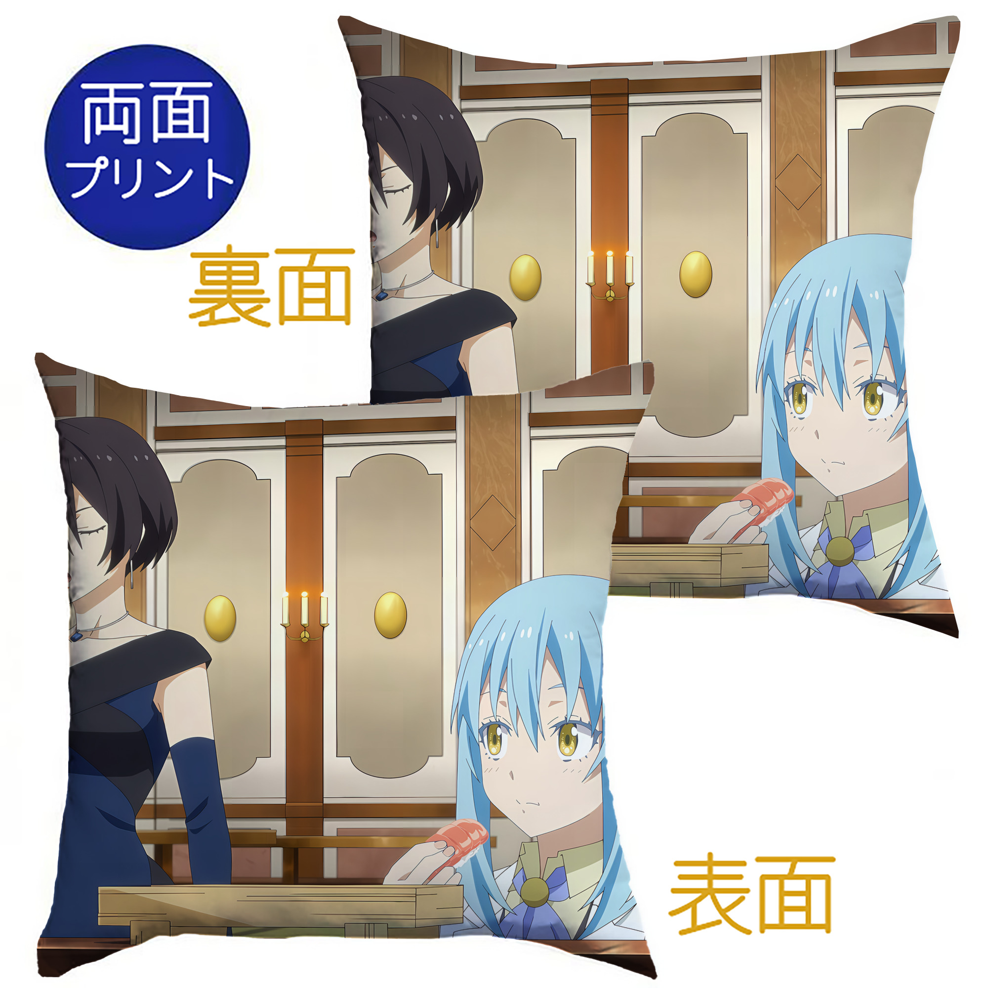 （画像用） 転スラ Regarding Reincarnated to Slime クッションカバー＆本体セット（ポリエステル素材）