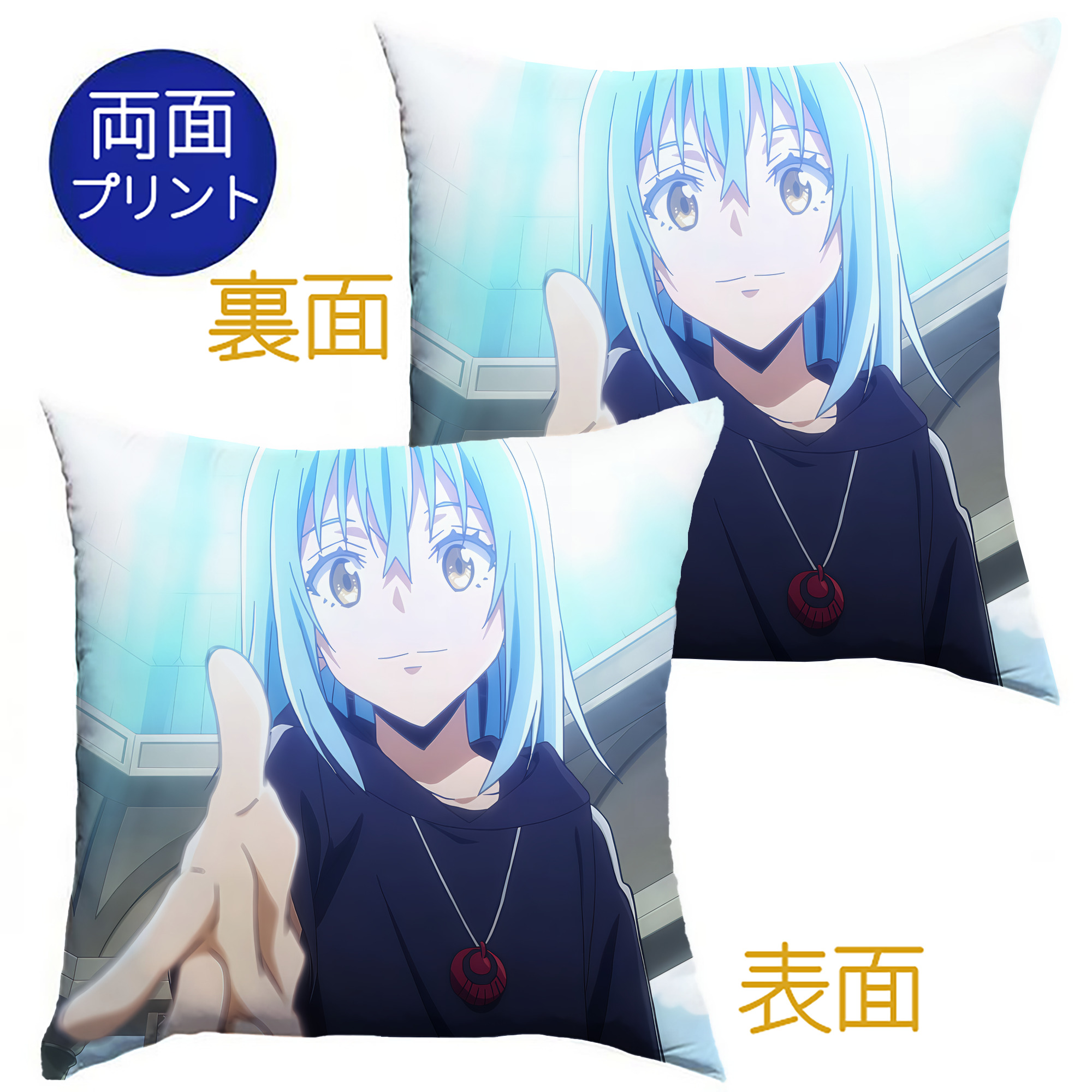 （画像用） 転スラ Regarding Reincarnated to Slime クッションカバー＆本体セット（ポリエステル素材）
