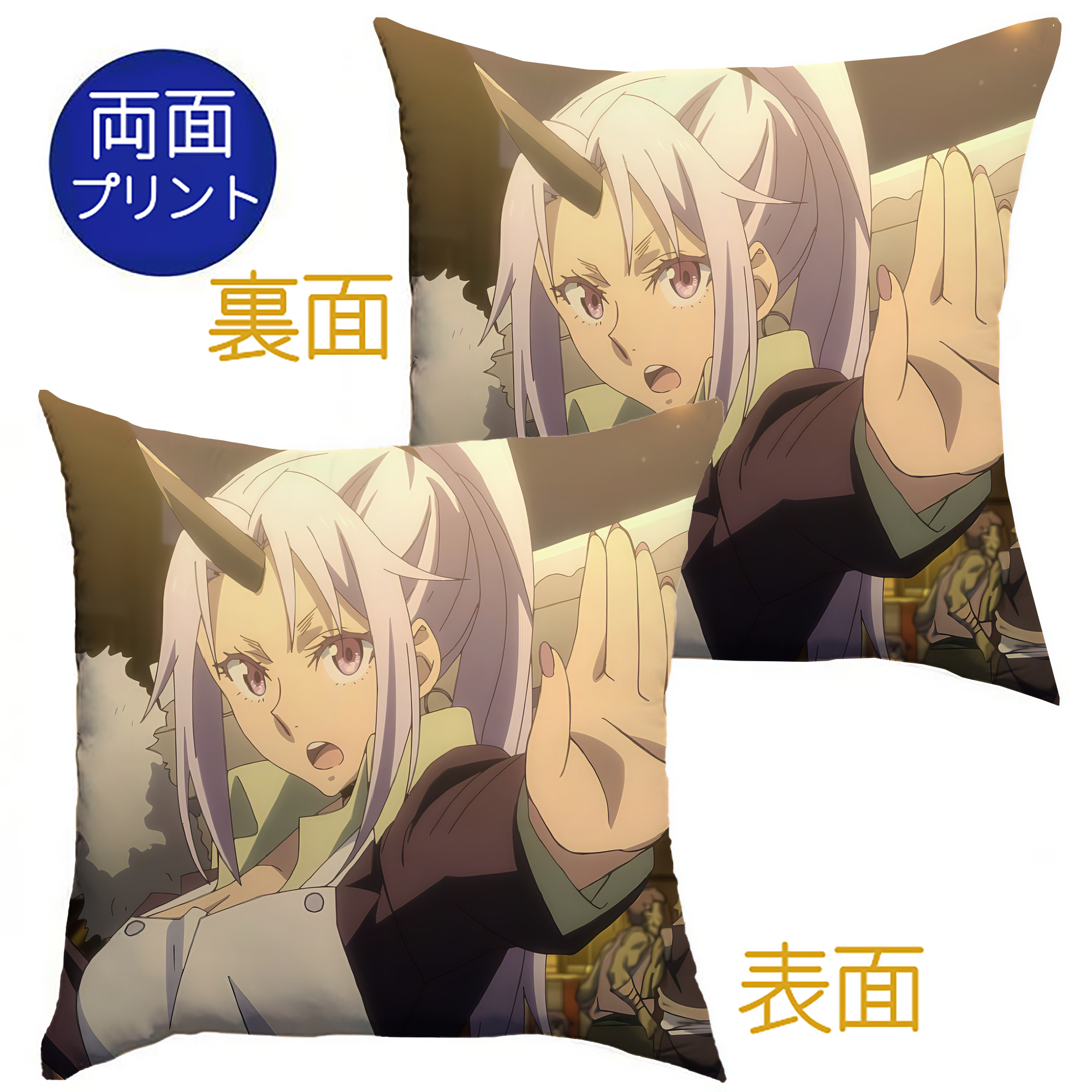 （画像用） 転スラ Regarding Reincarnated to Slime クッションカバー＆本体セット（ポリエステル素材）