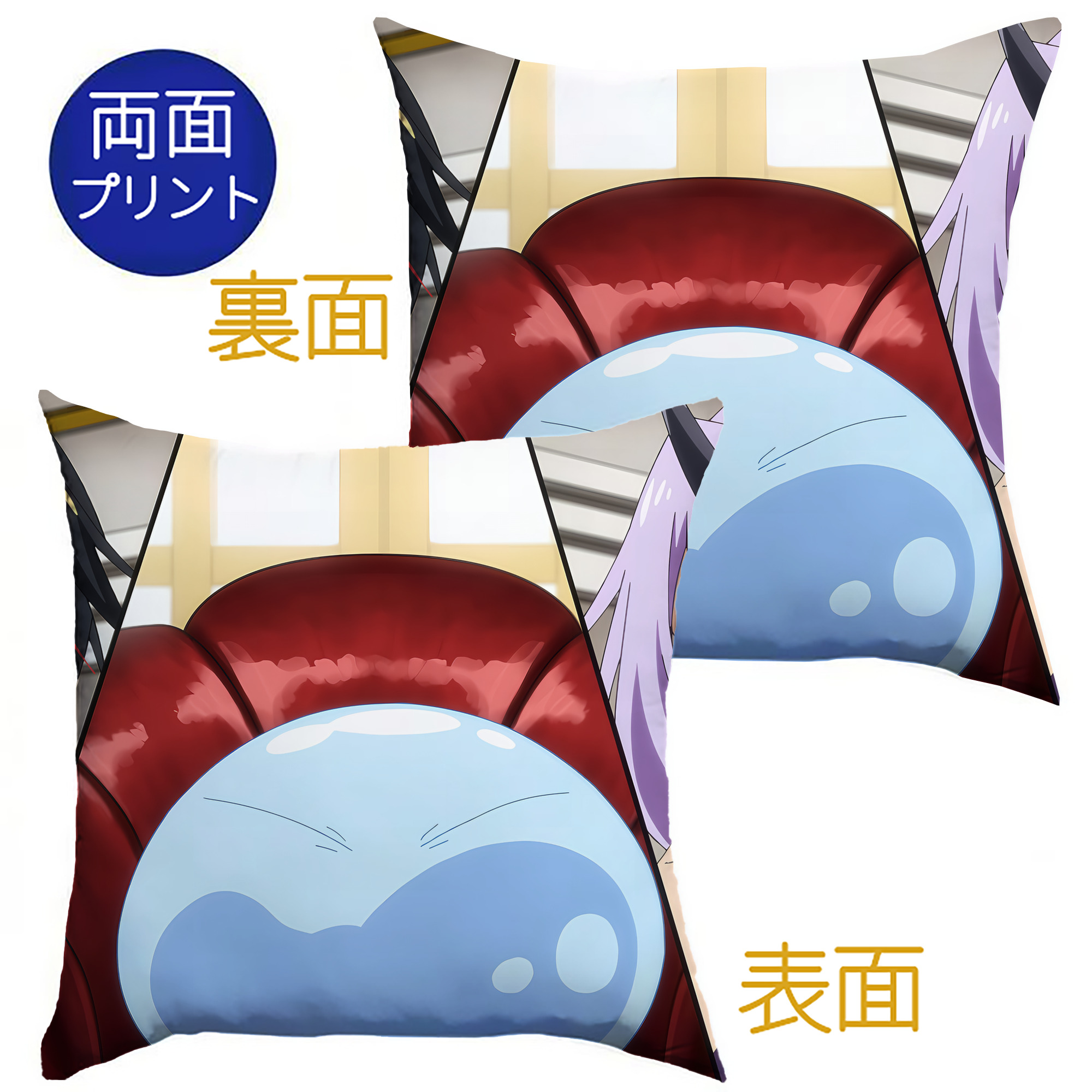 （画像用） 転スラ Regarding Reincarnated to Slime クッションカバー＆本体セット（ポリエステル素材）