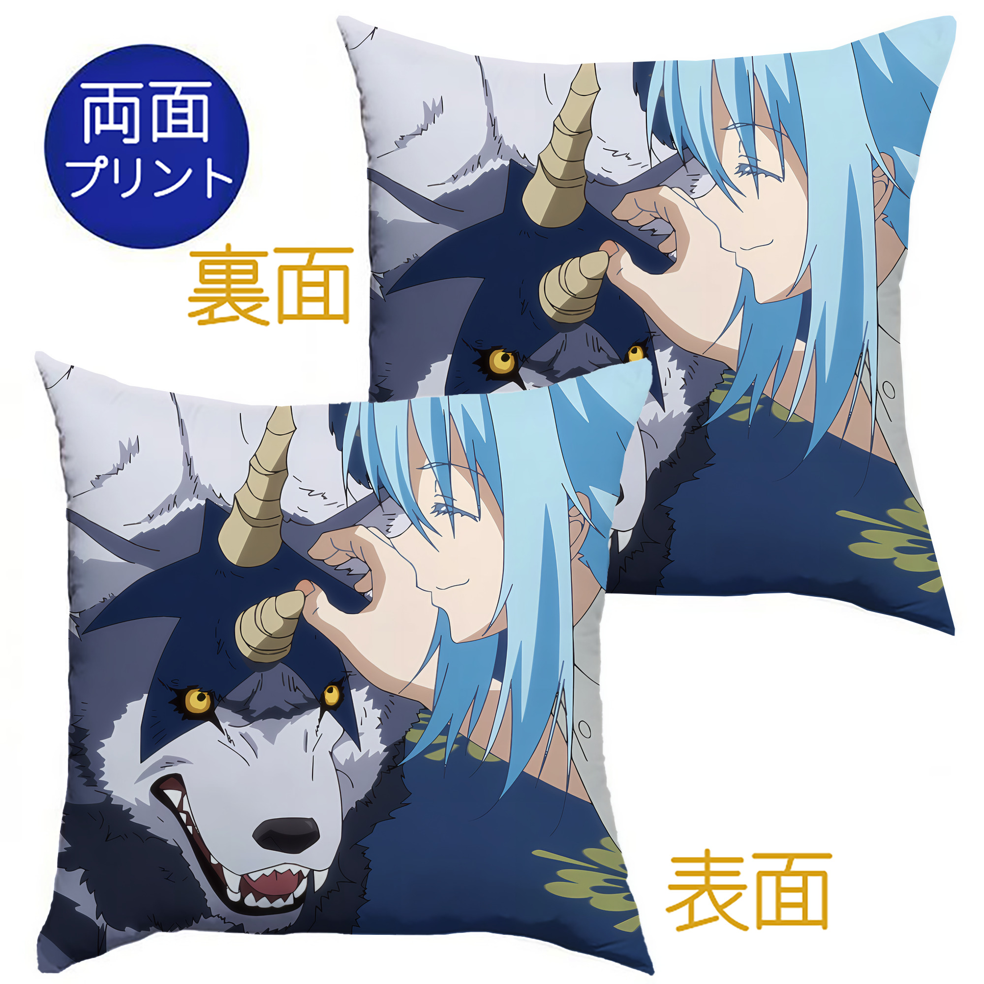 （画像用） 転スラ Regarding Reincarnated to Slime クッションカバー＆本体セット（ポリエステル素材）