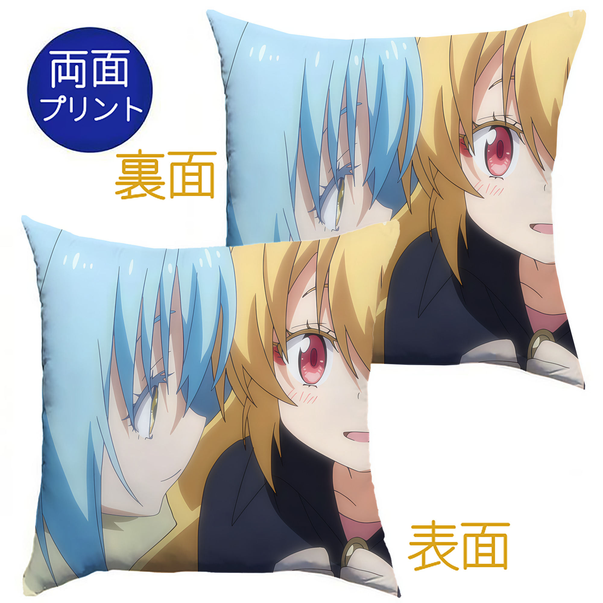 （画像用） 転スラ Regarding Reincarnated to Slime クッションカバー＆本体セット（ポリエステル素材）