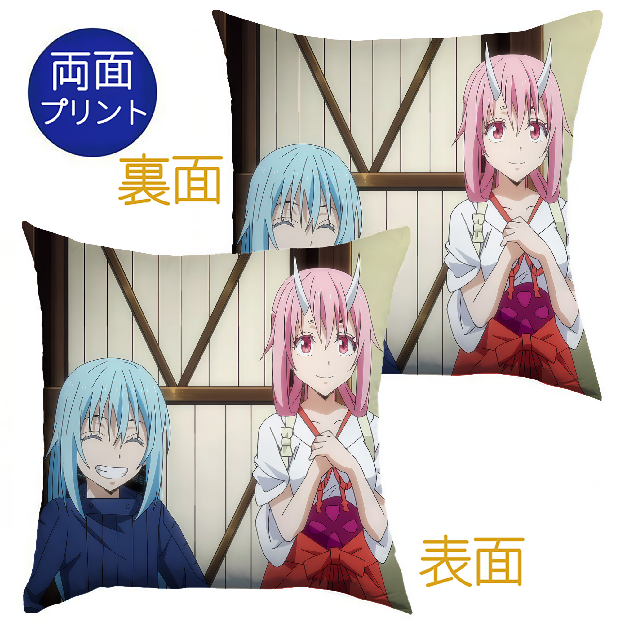 （画像用） 転スラ Regarding Reincarnated to Slime クッションカバー＆本体セット（ポリエステル素材）