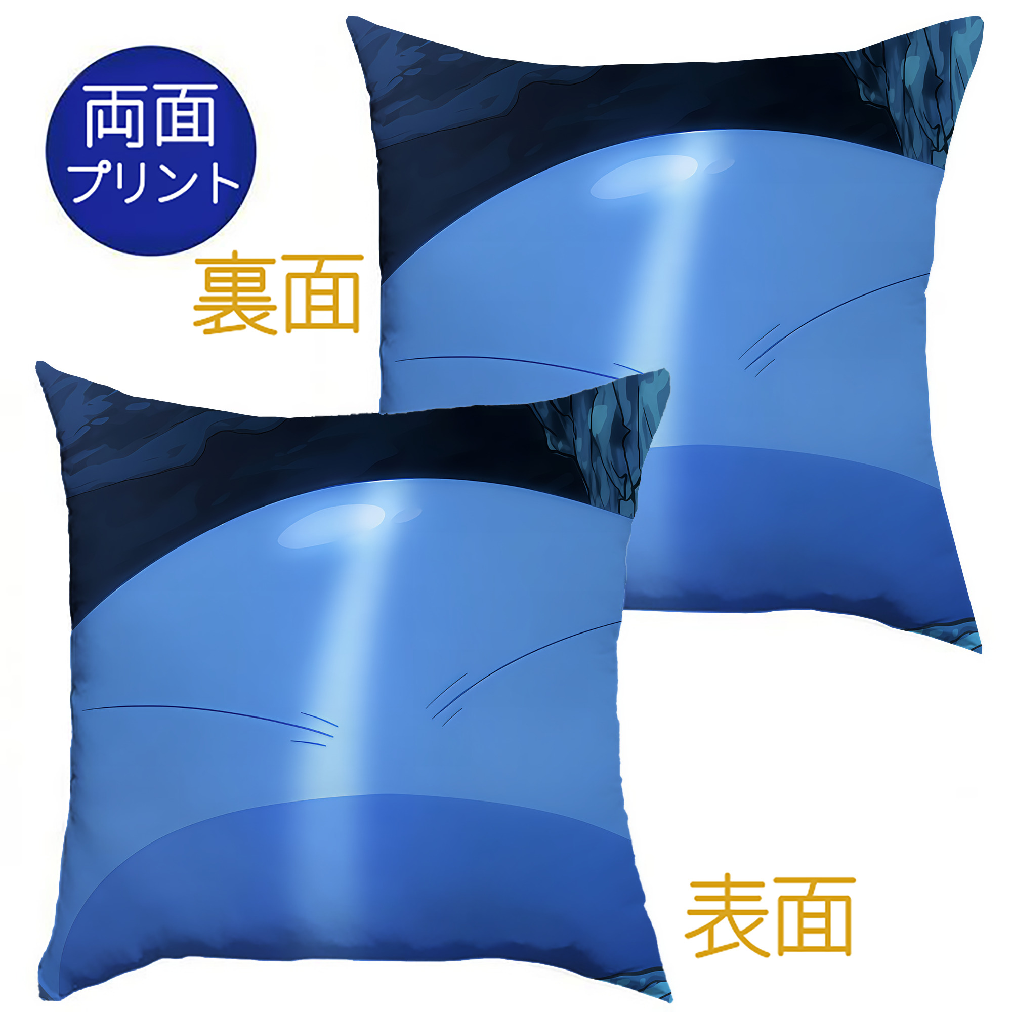 （画像用） 転スラ Regarding Reincarnated to Slime クッションカバー＆本体セット（ポリエステル素材）