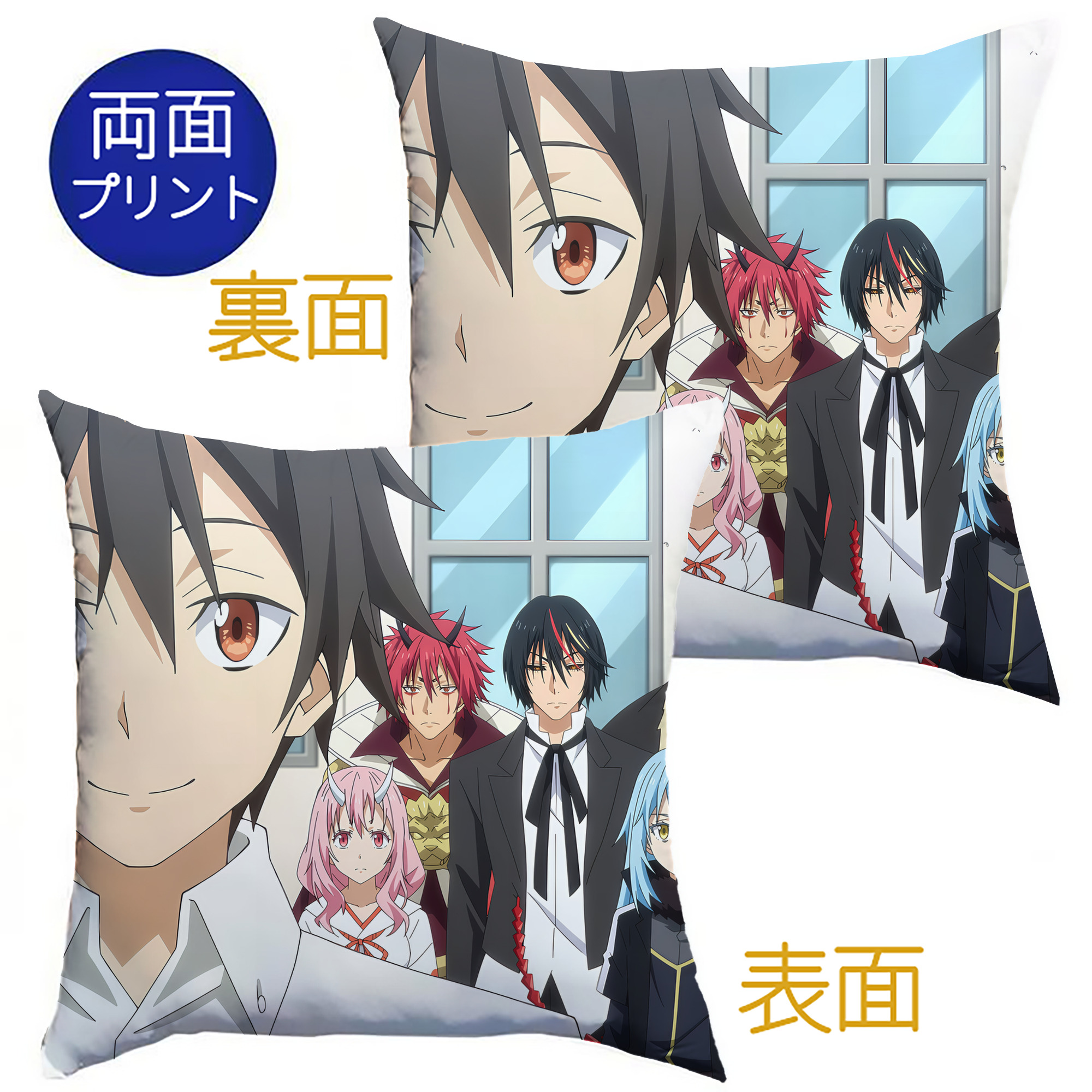 （画像用） 転スラ Regarding Reincarnated to Slime クッションカバー＆本体セット（ポリエステル素材）