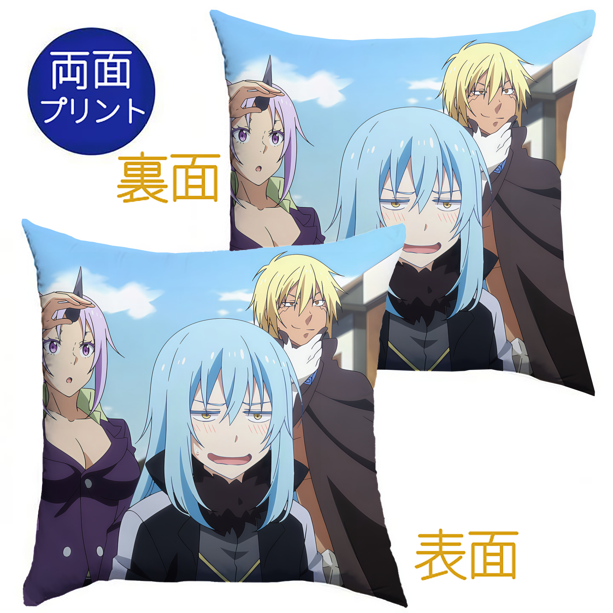 （画像用） 転スラ Regarding Reincarnated to Slime クッションカバー＆本体セット（ポリエステル素材）