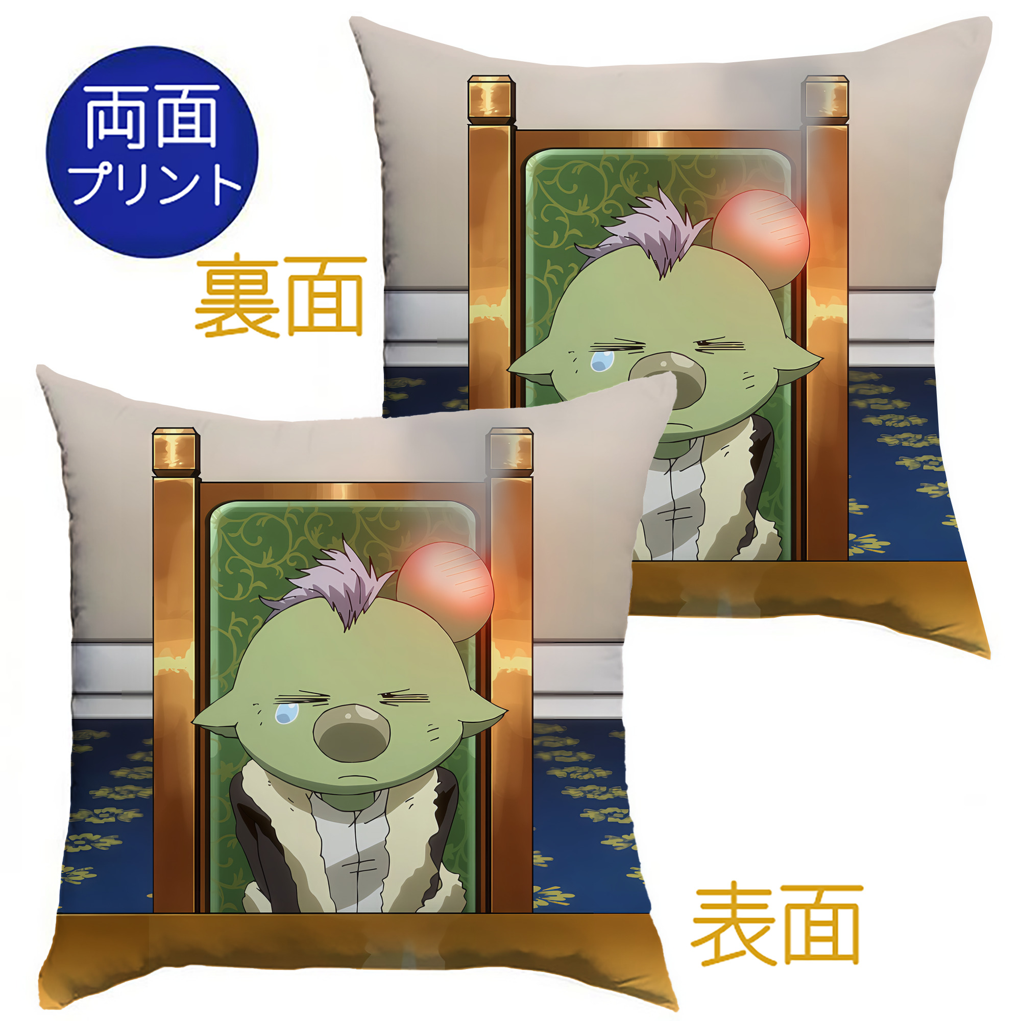 （画像用） 転スラ Regarding Reincarnated to Slime クッションカバー＆本体セット（ポリエステル素材）