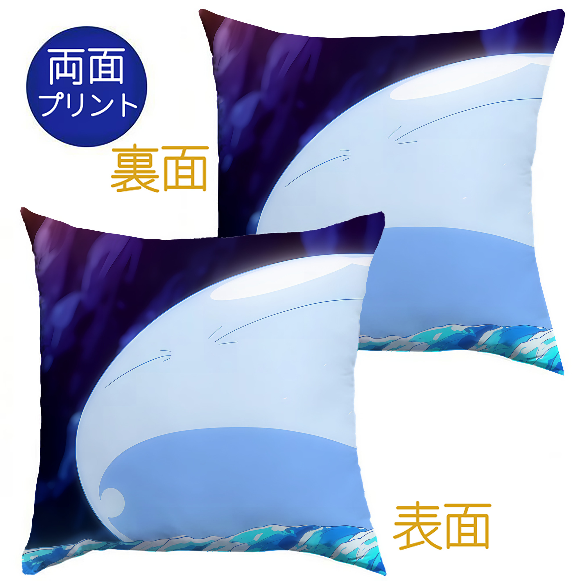 （画像用） 転スラ Regarding Reincarnated to Slime クッションカバー＆本体セット（ポリエステル素材）
