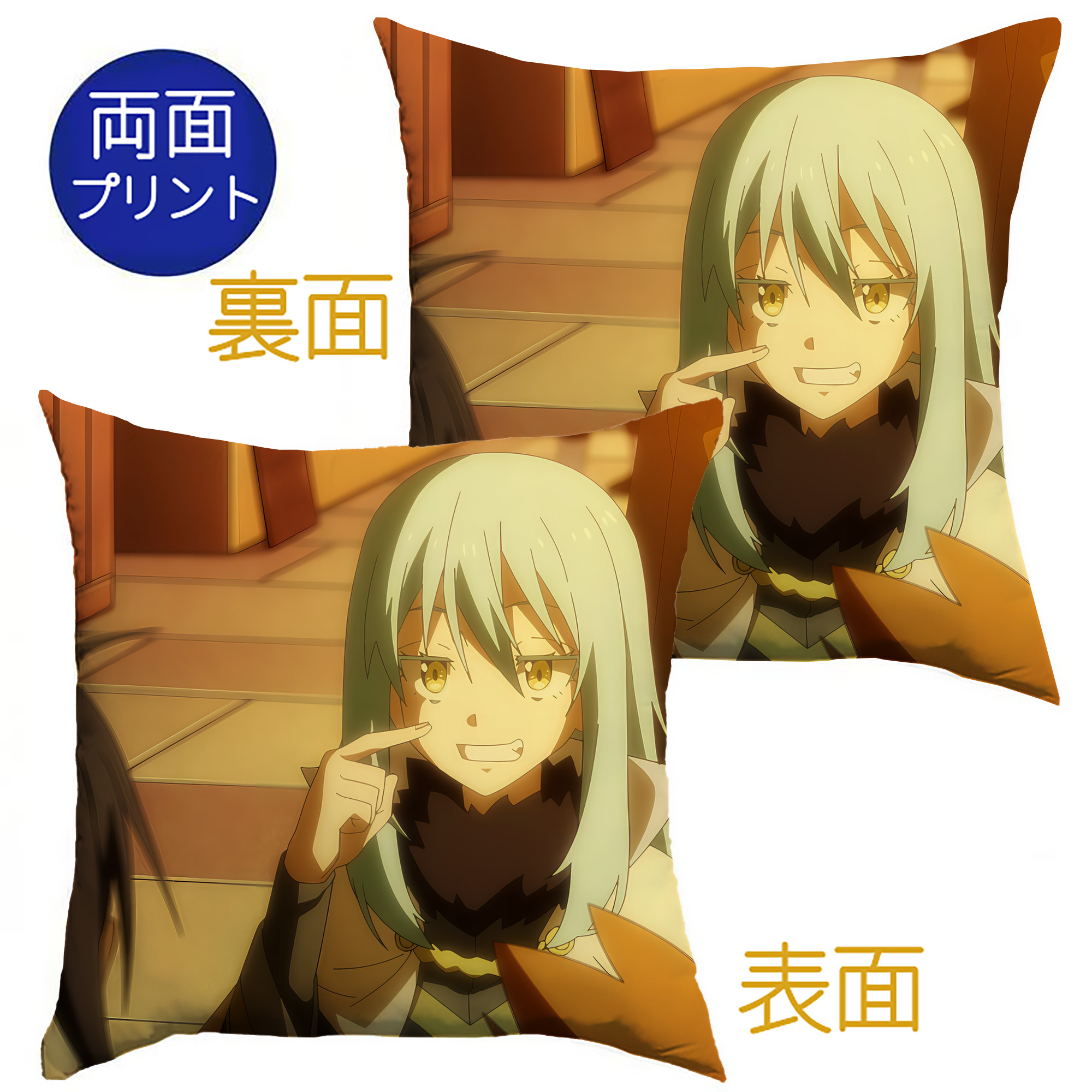 （画像用） 転スラ Regarding Reincarnated to Slime クッションカバー＆本体セット（ポリエステル素材）