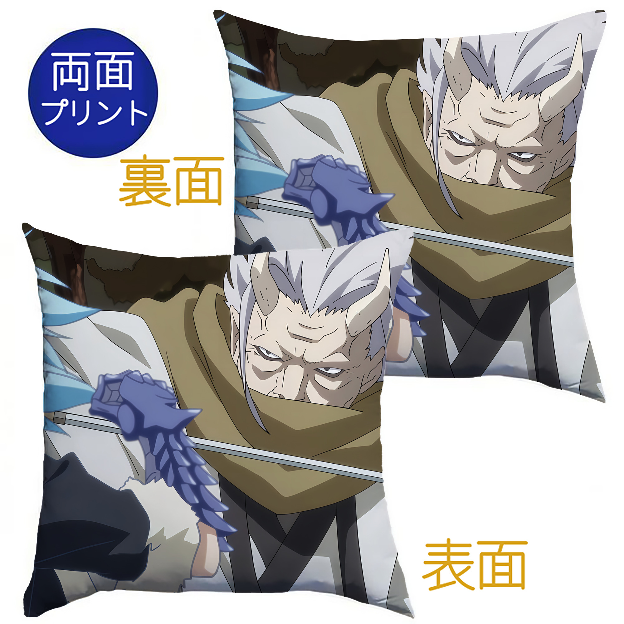 （画像用） 転スラ Regarding Reincarnated to Slime クッションカバー＆本体セット（ポリエステル素材）