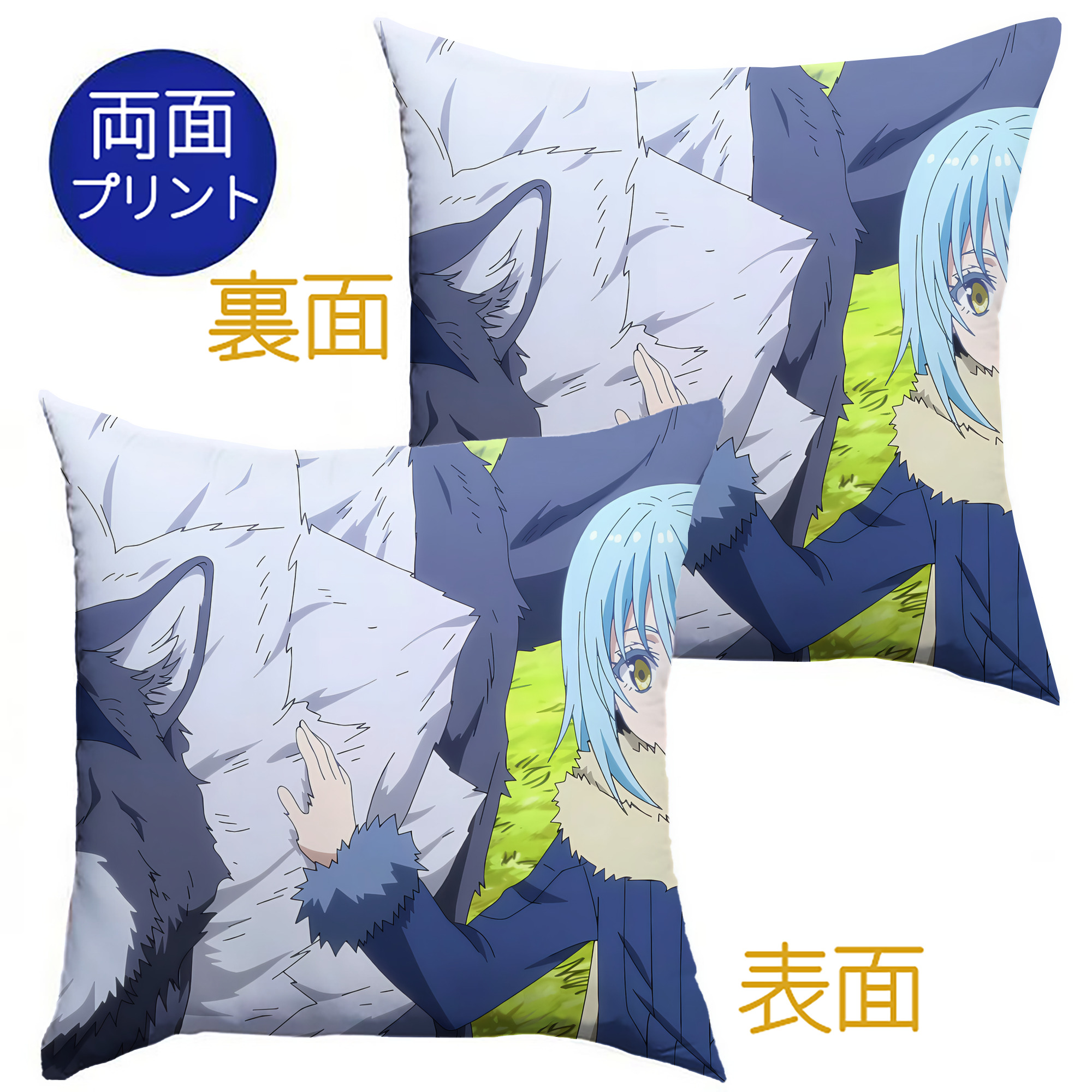 （画像用） 転スラ Regarding Reincarnated to Slime クッションカバー＆本体セット（ポリエステル素材）