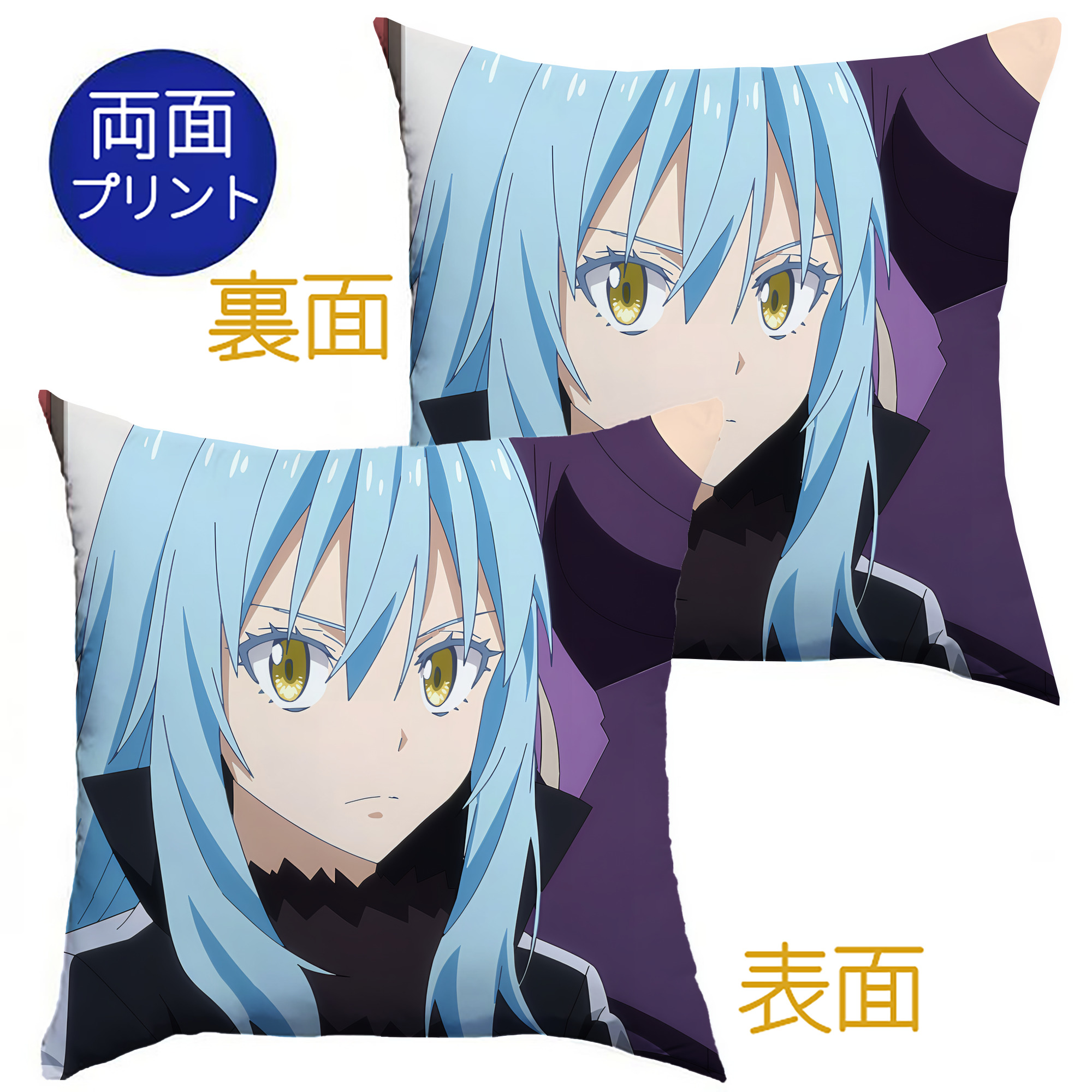 （画像用） 転スラ Regarding Reincarnated to Slime クッションカバー＆本体セット（ポリエステル素材）