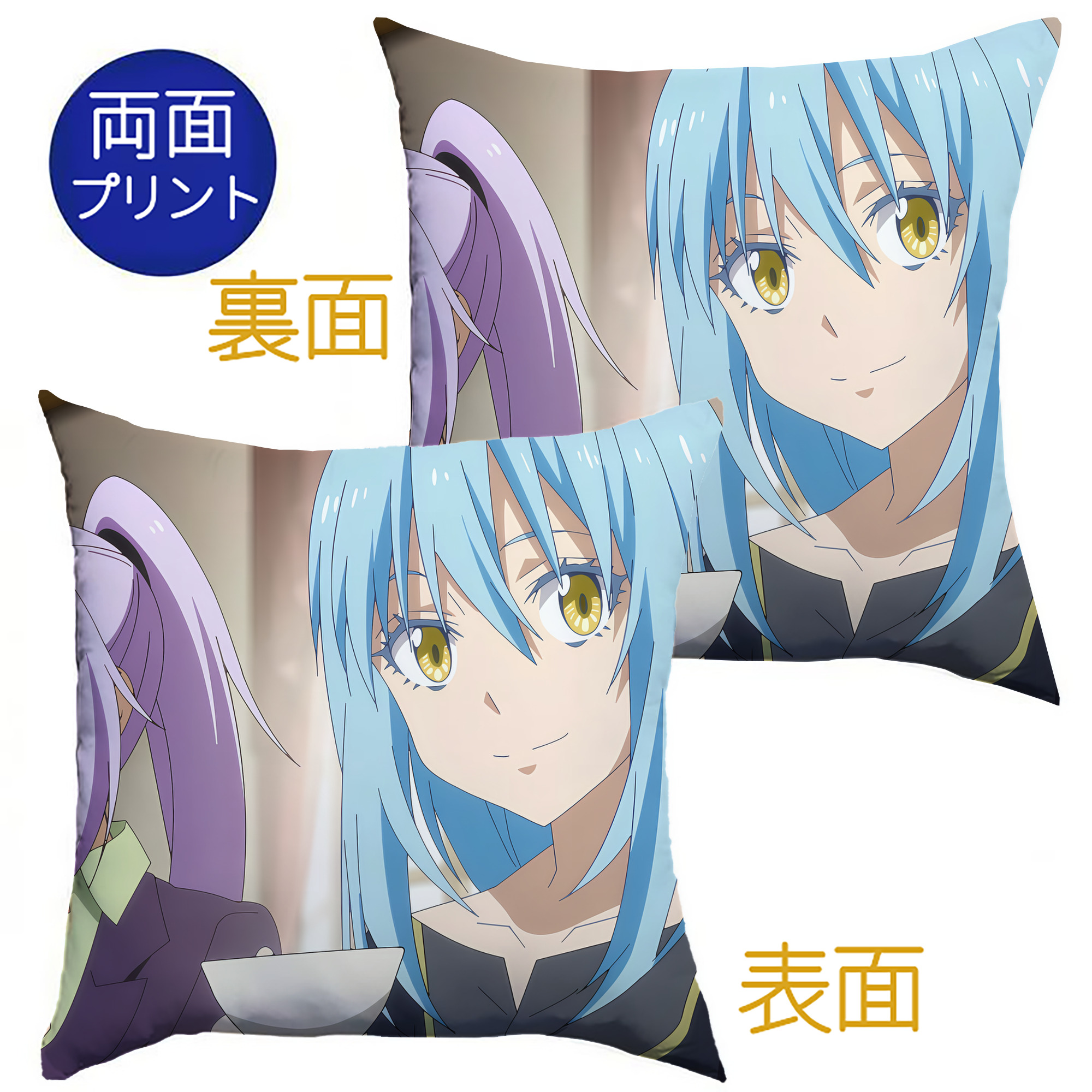 （画像用） 転スラ Regarding Reincarnated to Slime クッションカバー＆本体セット（ポリエステル素材）