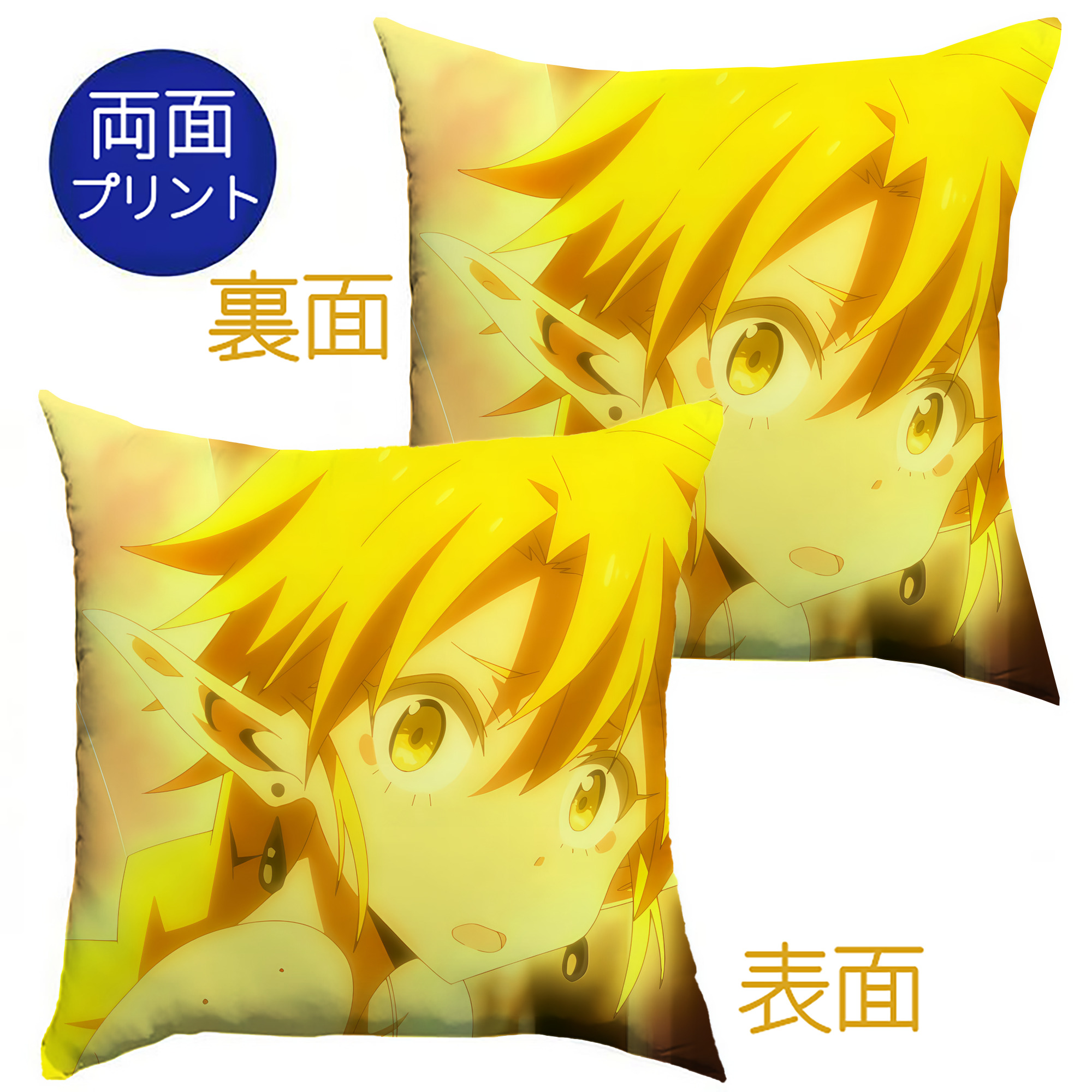 （画像用） 転スラ Regarding Reincarnated to Slime クッションカバー＆本体セット（ポリエステル素材）