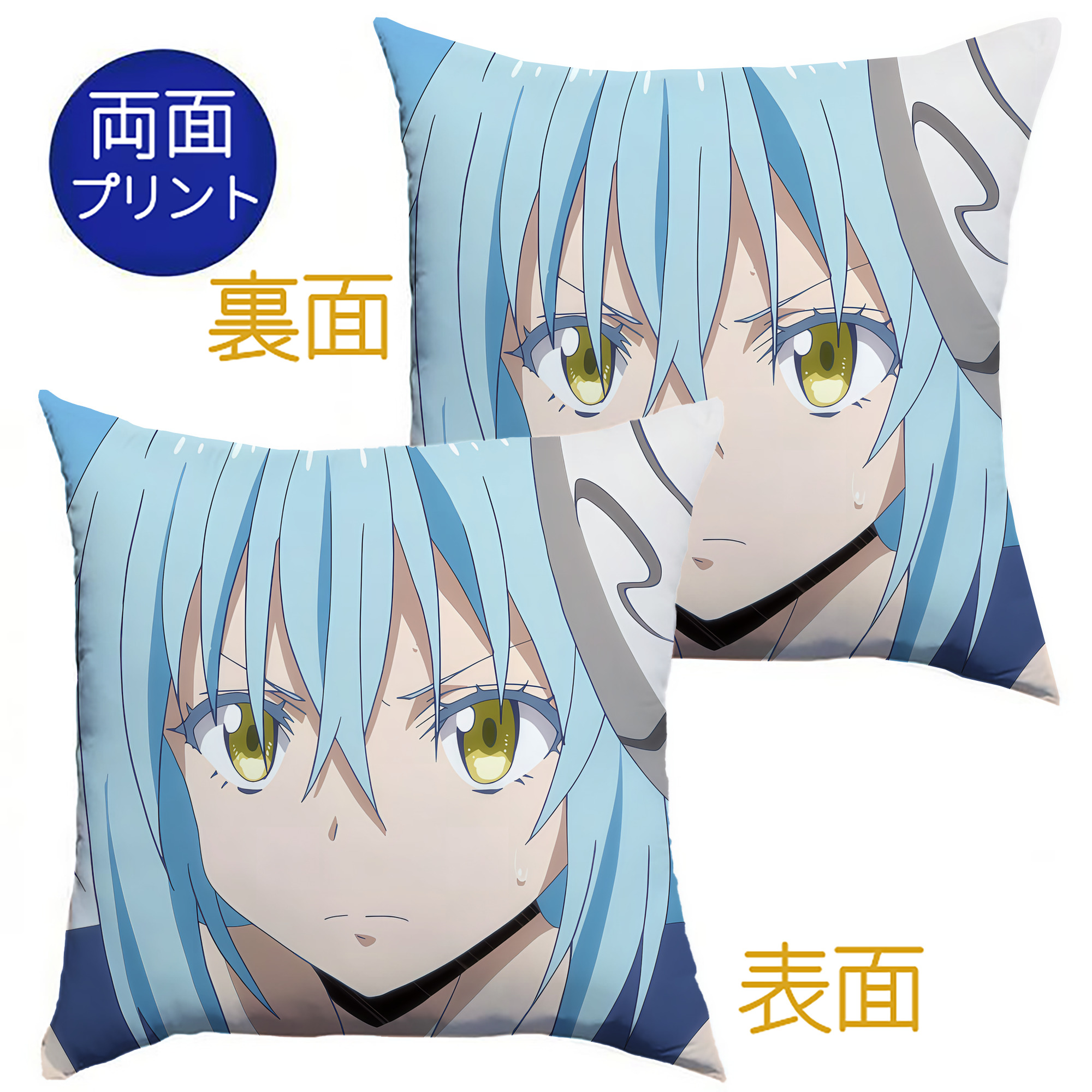 （画像用） 転スラ Regarding Reincarnated to Slime クッションカバー＆本体セット（ポリエステル素材）