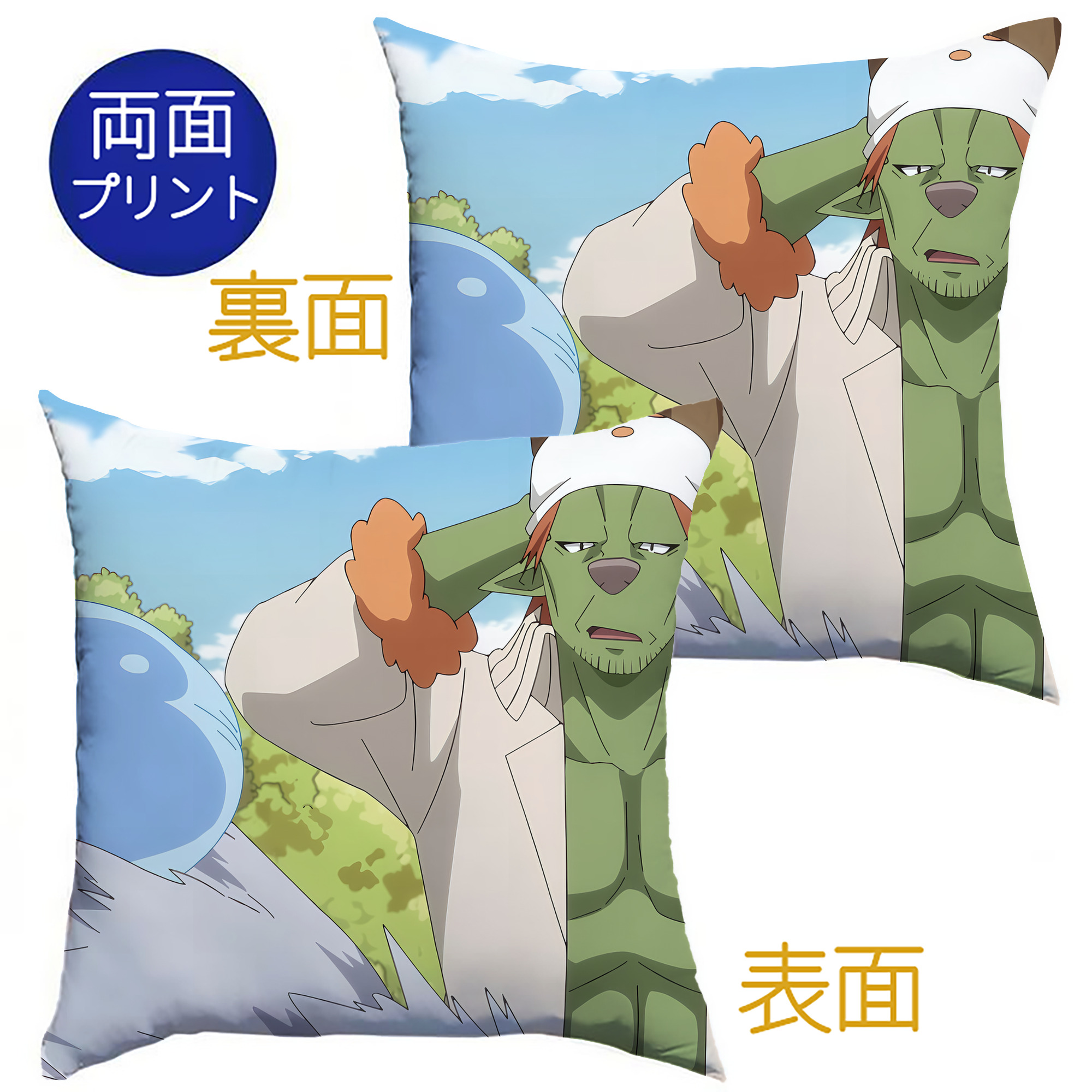 （画像用） 転スラ Regarding Reincarnated to Slime クッションカバー＆本体セット（ポリエステル素材）
