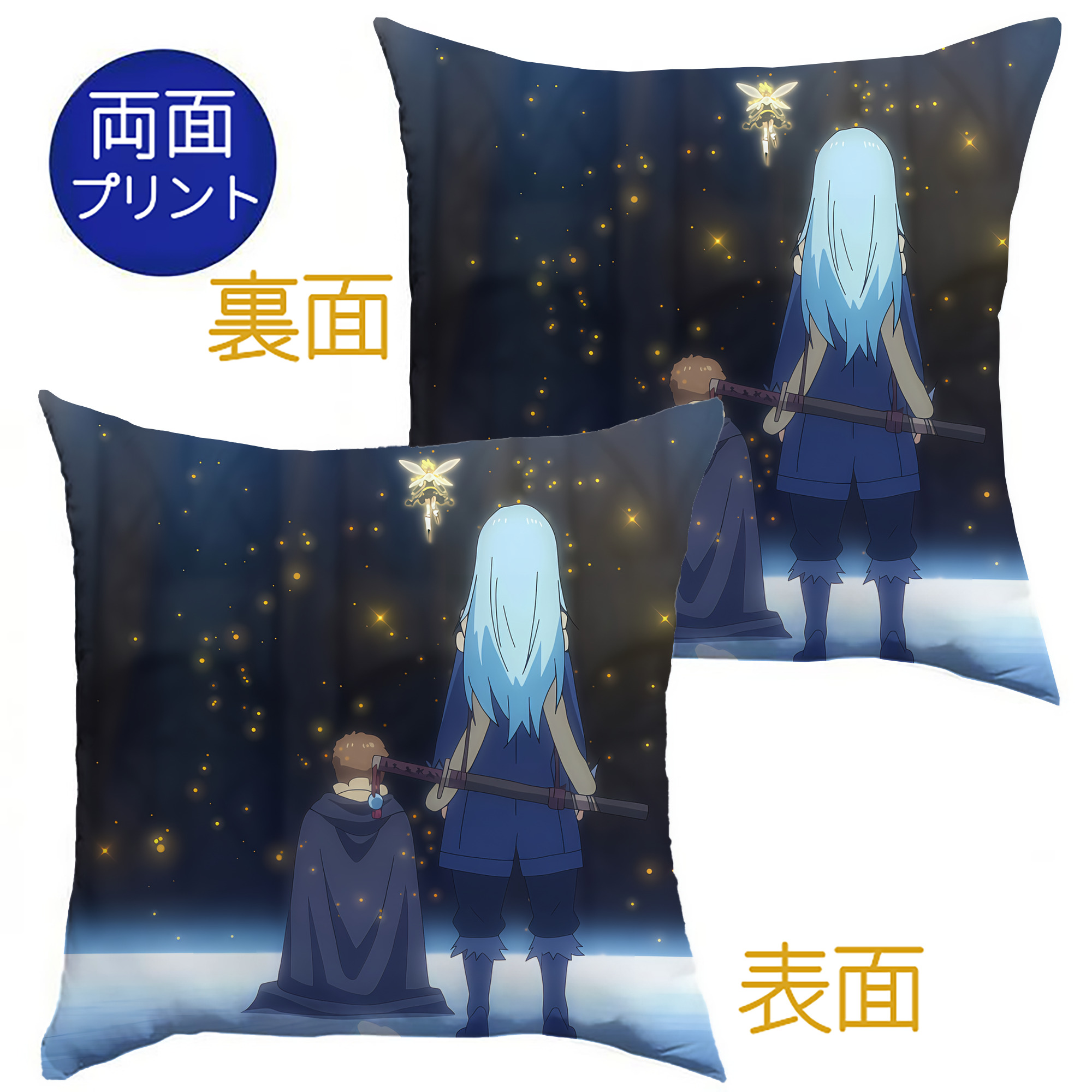 （画像用） 転スラ Regarding Reincarnated to Slime クッションカバー＆本体セット（ポリエステル素材）