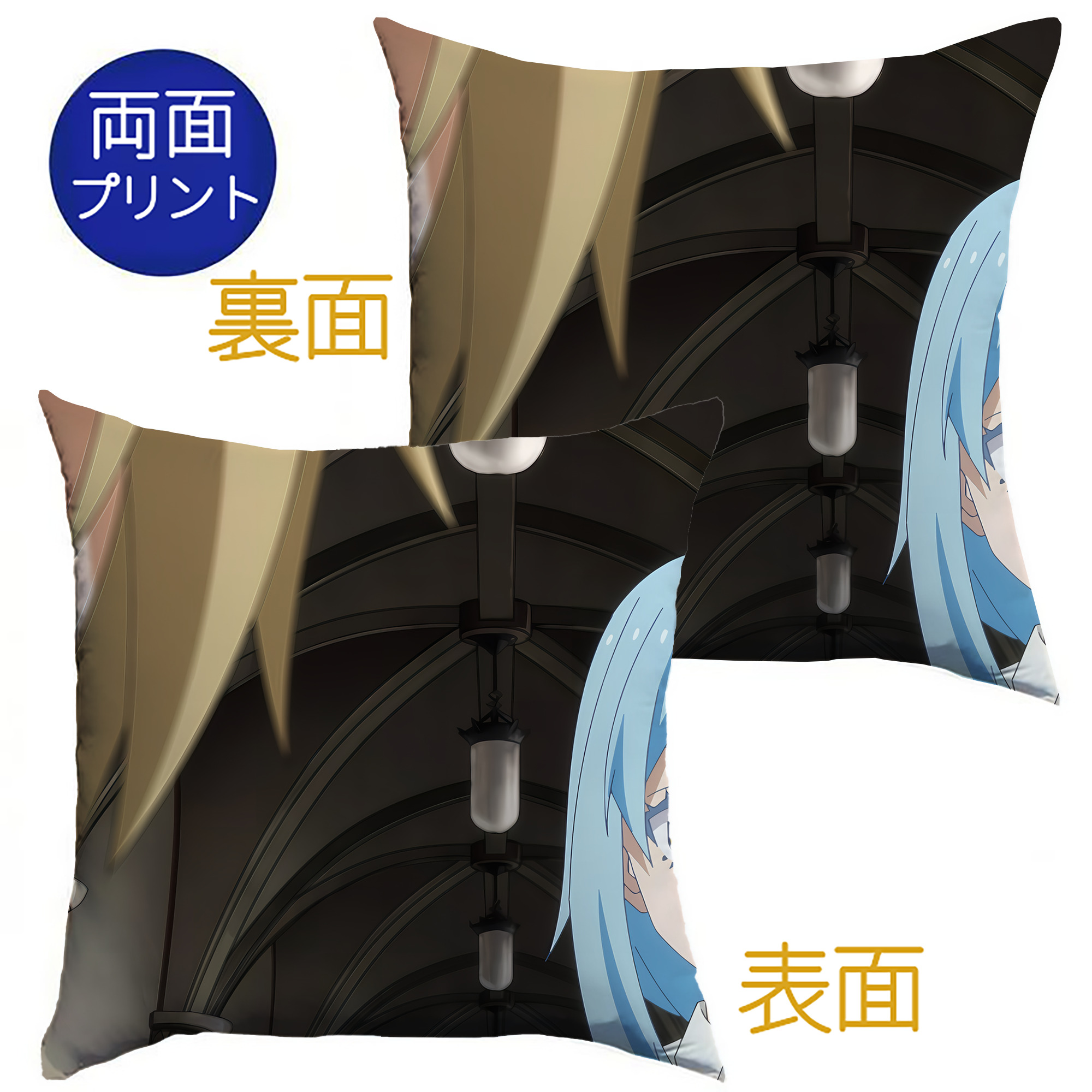（画像用） 転スラ Regarding Reincarnated to Slime クッションカバー＆本体セット（ポリエステル素材）