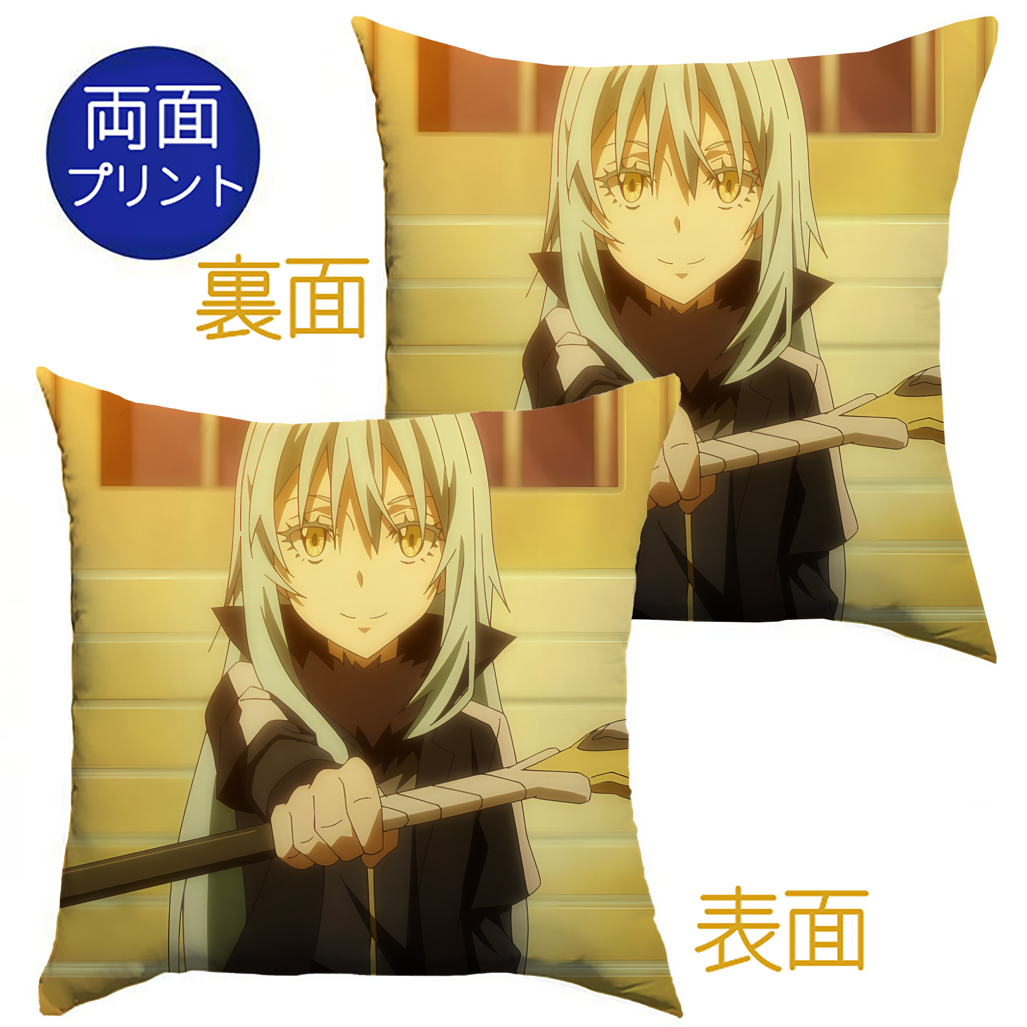 （画像用） 転スラ Regarding Reincarnated to Slime クッションカバー＆本体セット（ポリエステル素材）