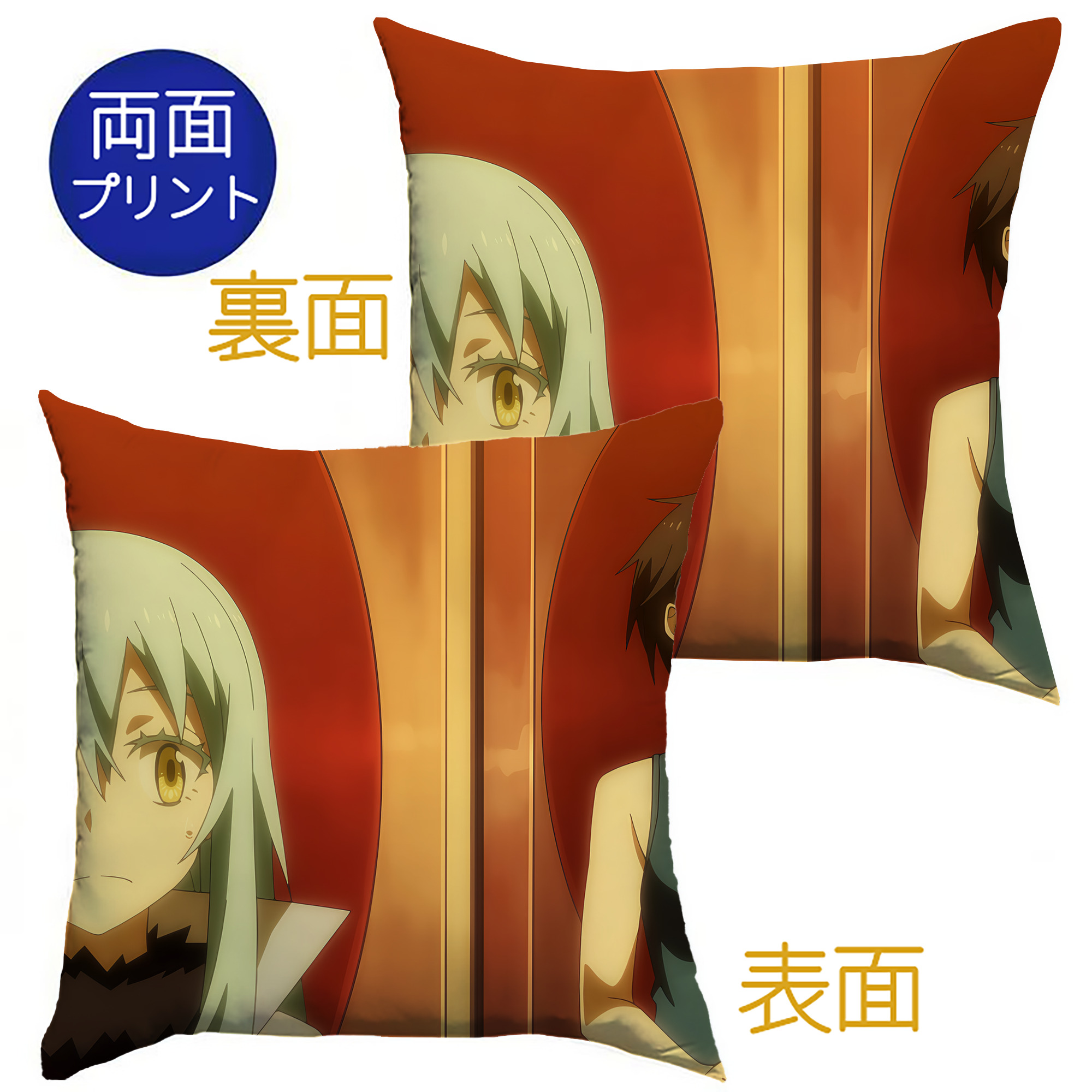 （画像用） 転スラ Regarding Reincarnated to Slime クッションカバー＆本体セット（ポリエステル素材）