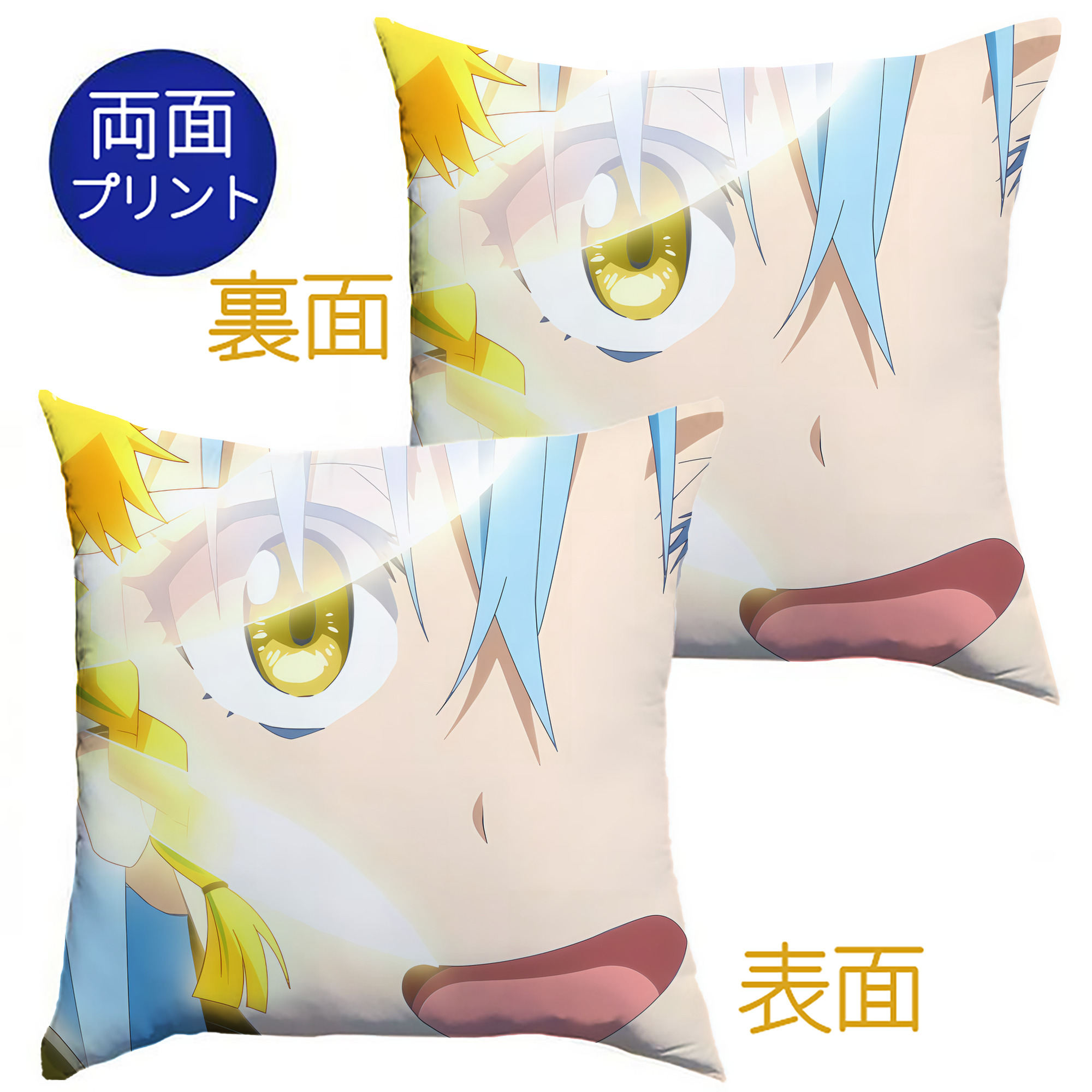 （画像用） 転スラ Regarding Reincarnated to Slime クッションカバー＆本体セット（ポリエステル素材）