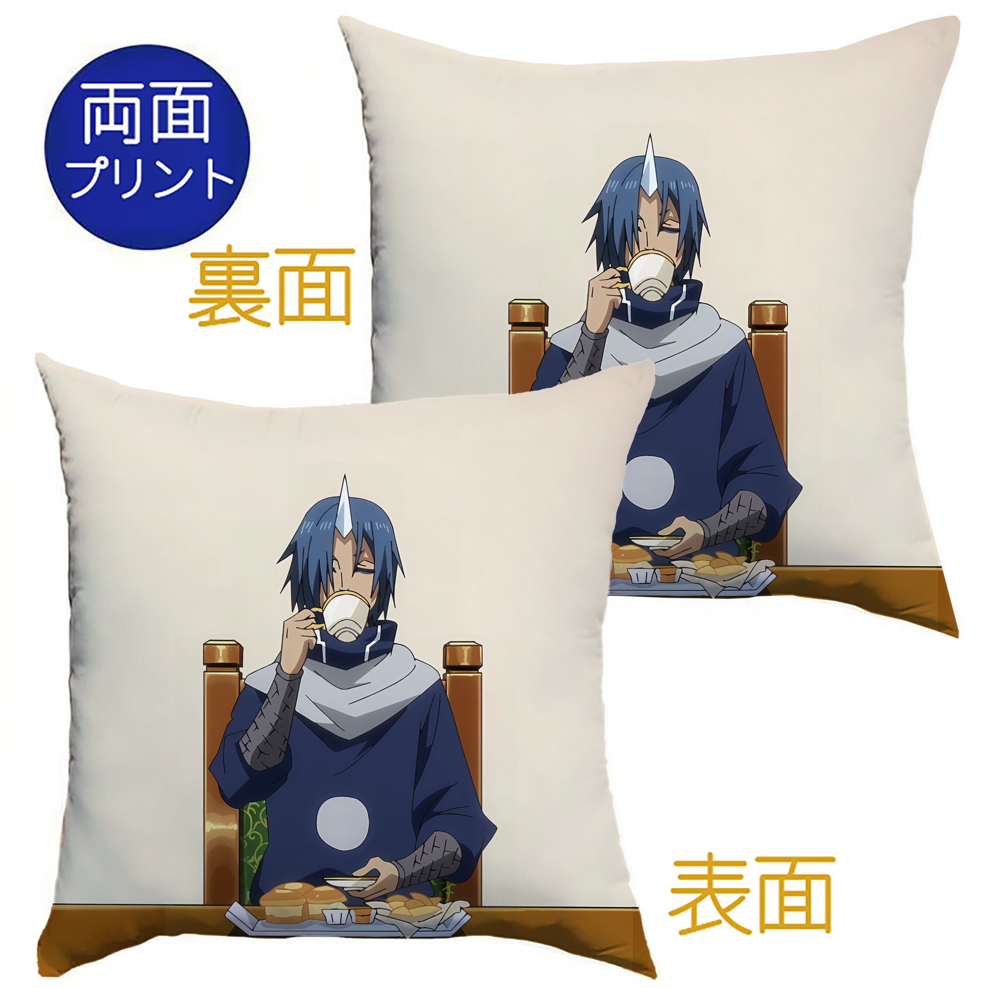（画像用） 転スラ Regarding Reincarnated to Slime クッションカバー＆本体セット（ポリエステル素材）