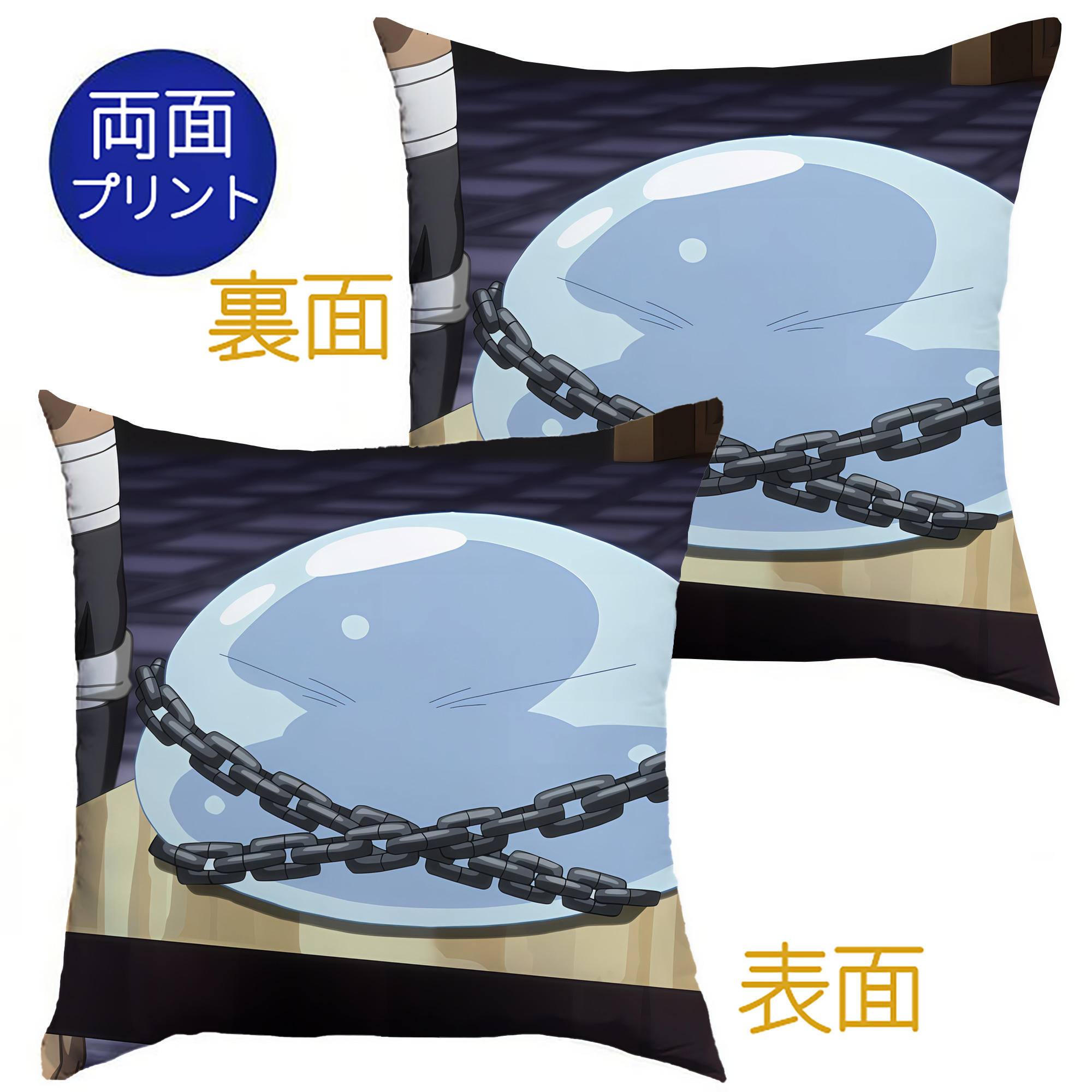 （画像用） 転スラ Regarding Reincarnated to Slime クッションカバー＆本体セット（ポリエステル素材）