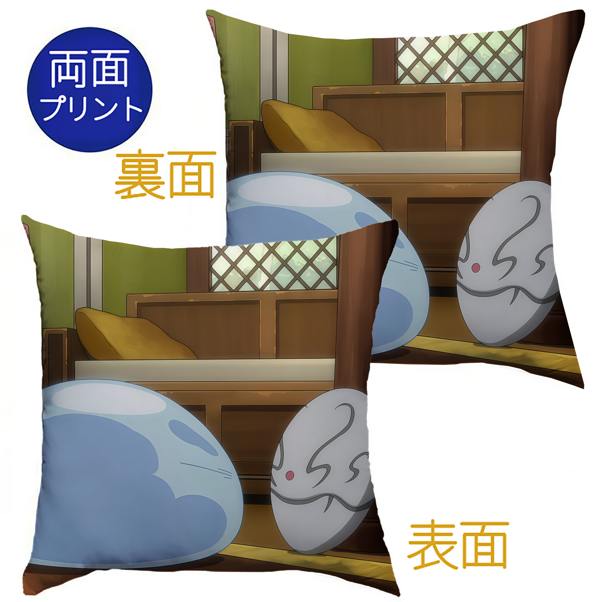 （画像用） 転スラ Regarding Reincarnated to Slime クッションカバー＆本体セット（ポリエステル素材）