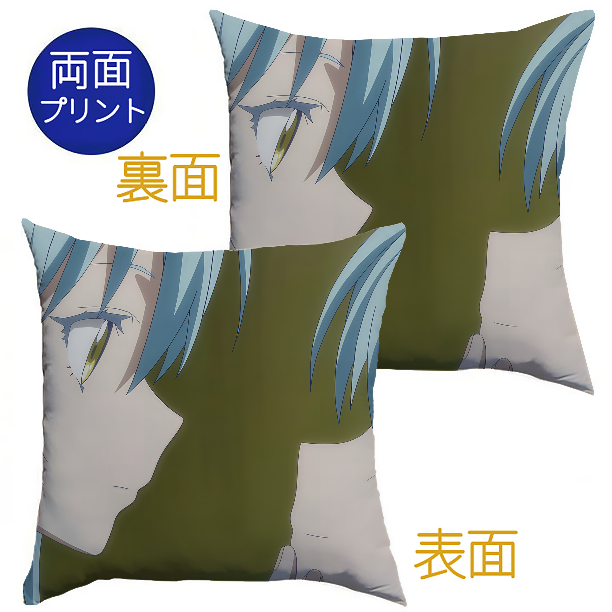 （画像用） 転スラ Regarding Reincarnated to Slime クッションカバー＆本体セット（ポリエステル素材）