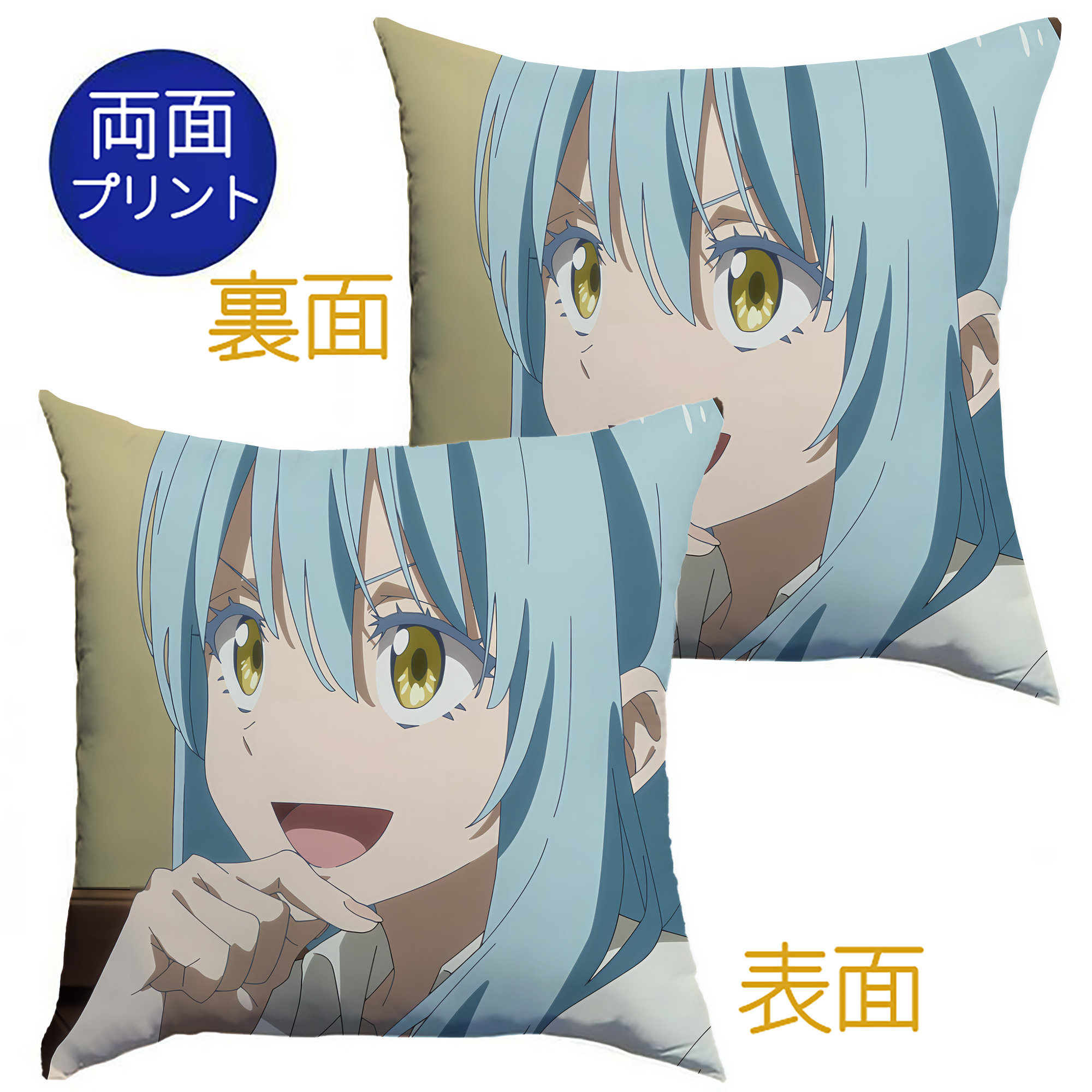 （画像用） 転スラ Regarding Reincarnated to Slime クッションカバー＆本体セット（ポリエステル素材）